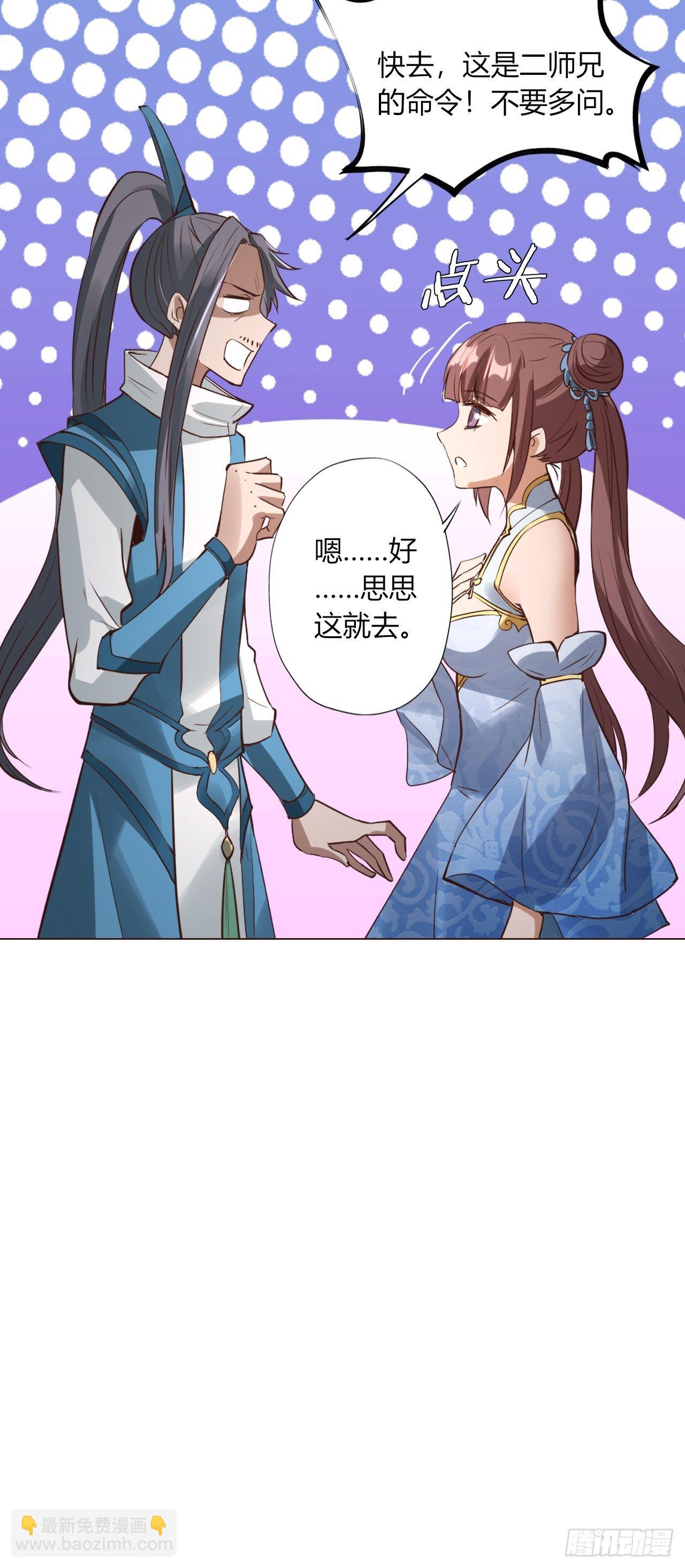 6-十五惨案，菊花一紧！-第9话