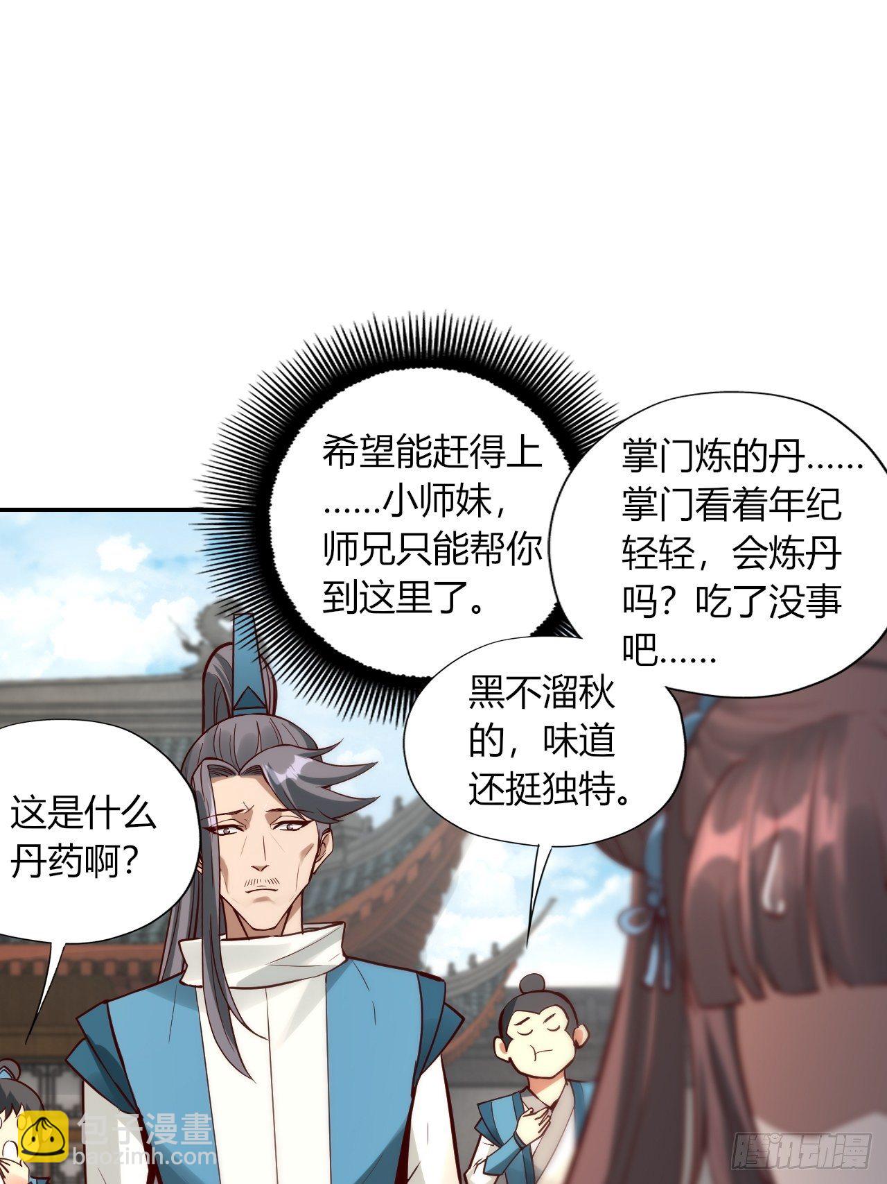 6-十五惨案，菊花一紧！-第9话