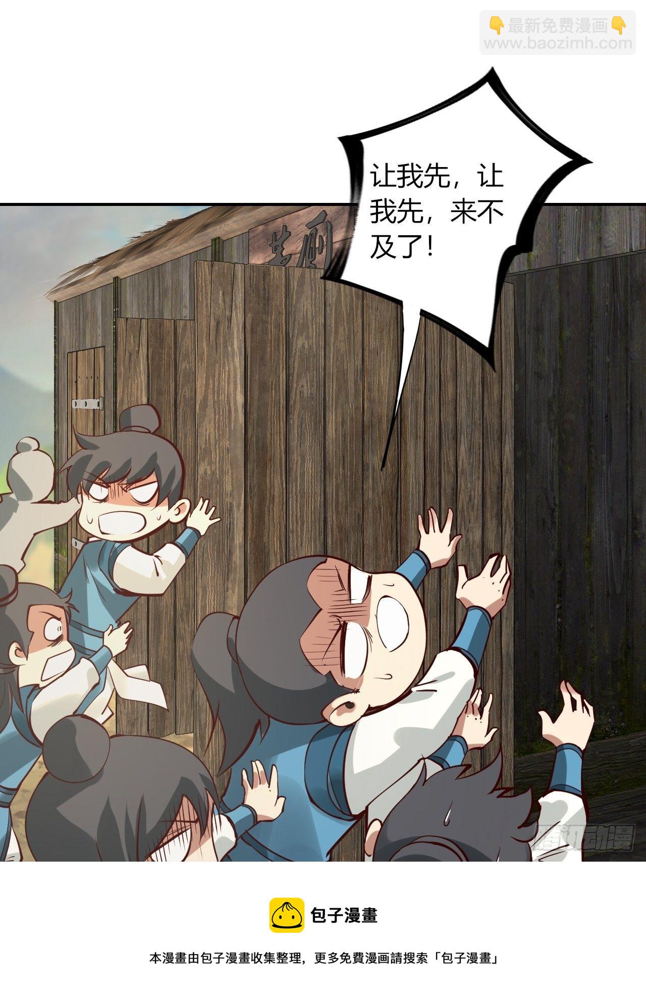 6-十五惨案，菊花一紧！-第9话