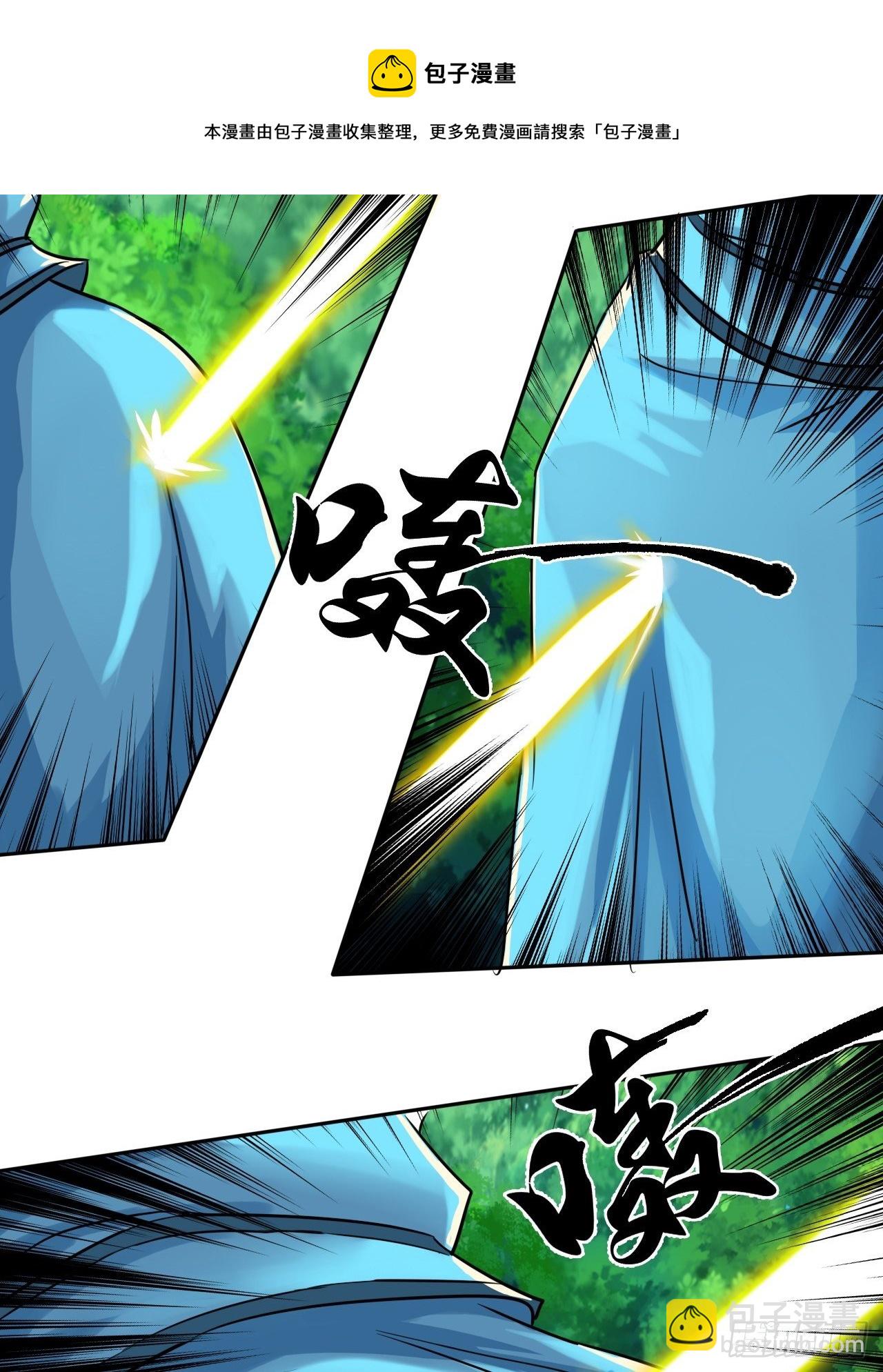 6-十五惨案，菊花一紧！-第9话