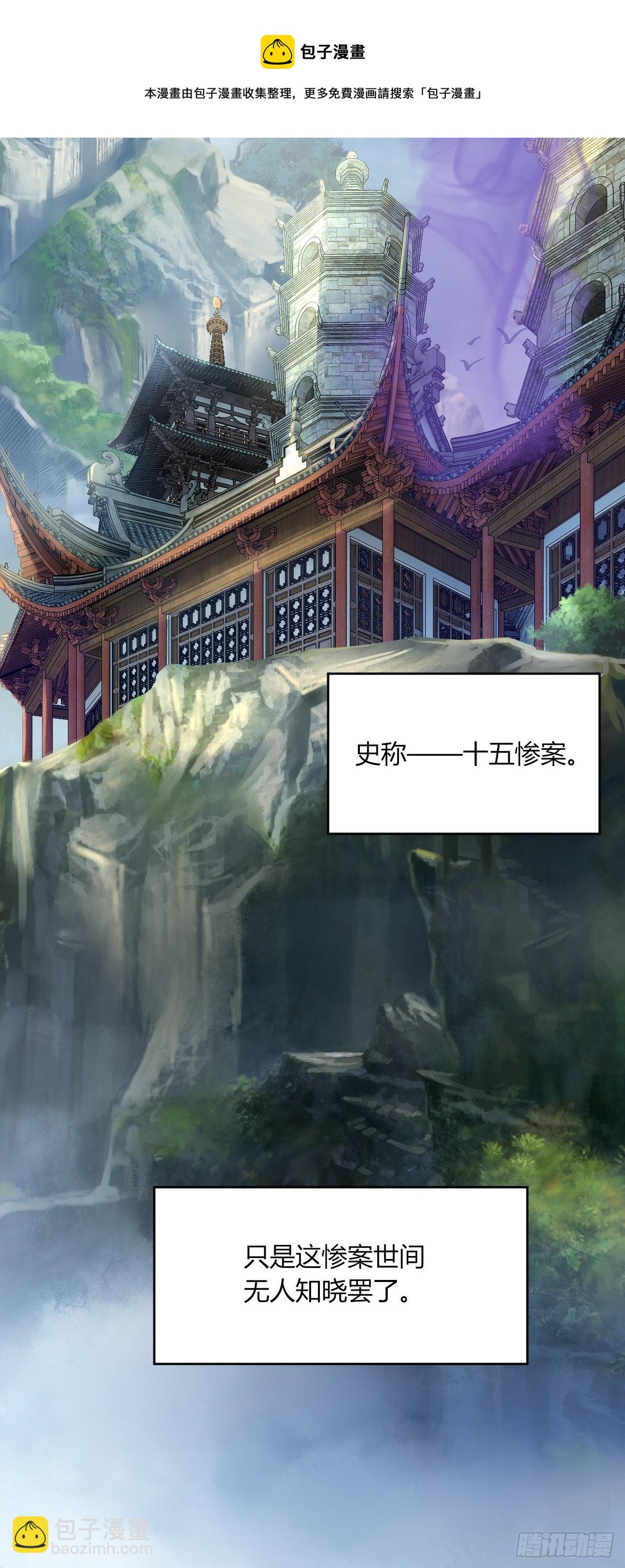 6-十五惨案，菊花一紧！-第9话