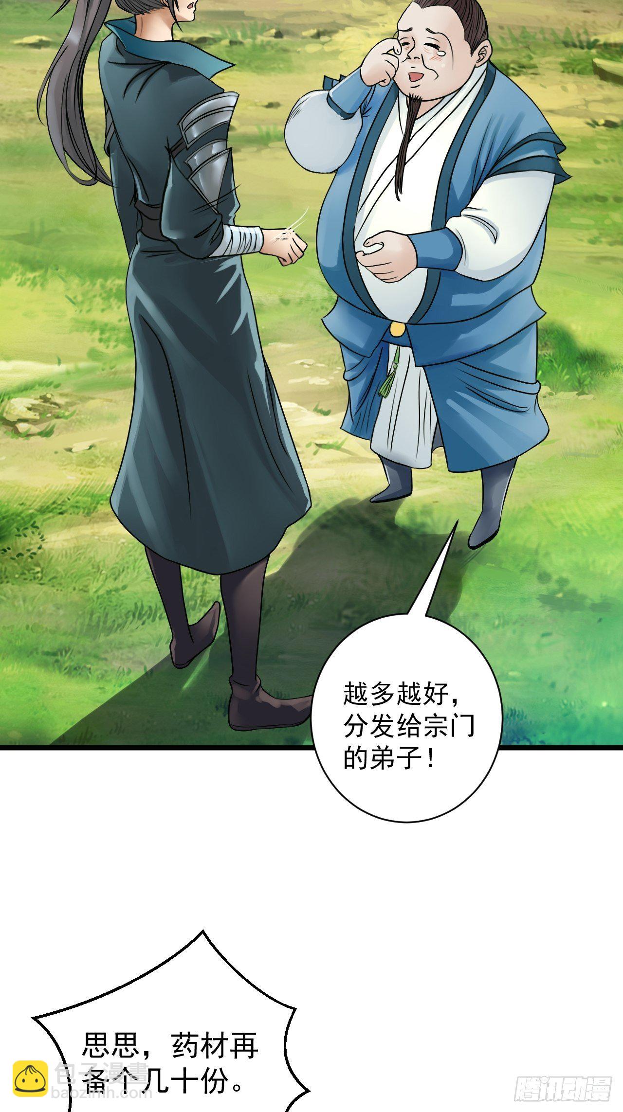 6-十五惨案，菊花一紧！-第9话