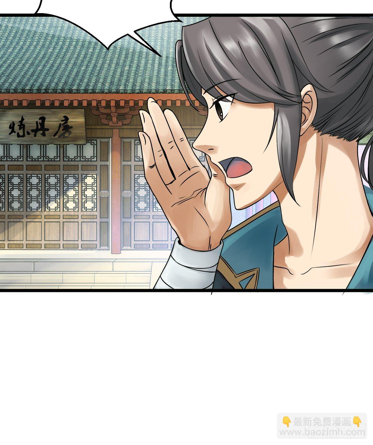 6-十五惨案，菊花一紧！-第9话