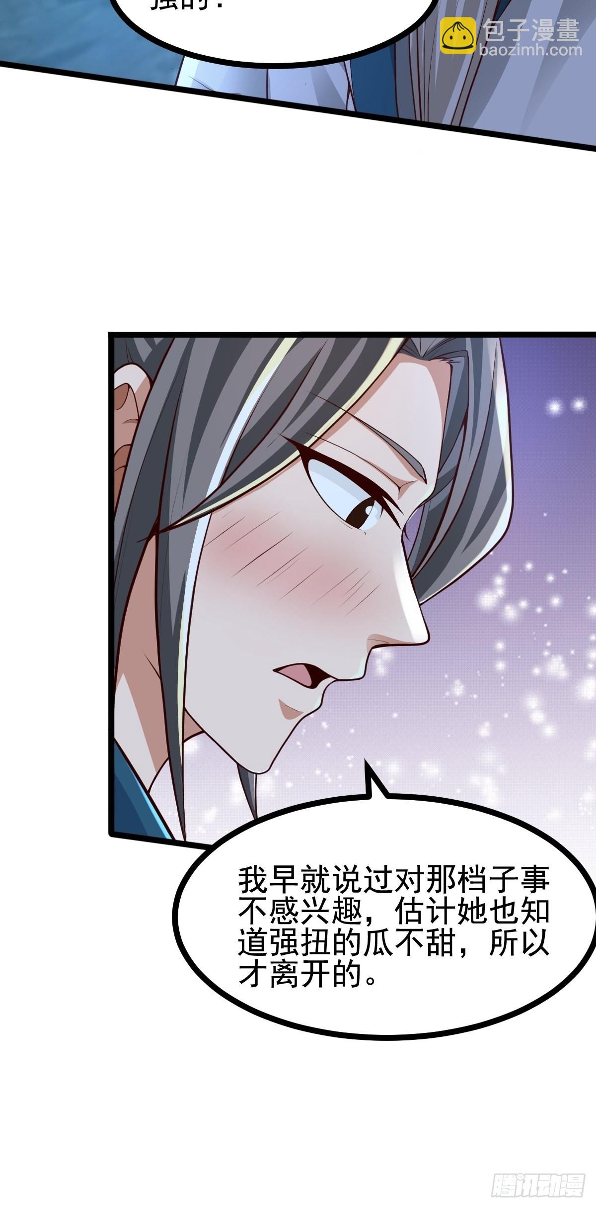 78-人人都想要的石头-第81话