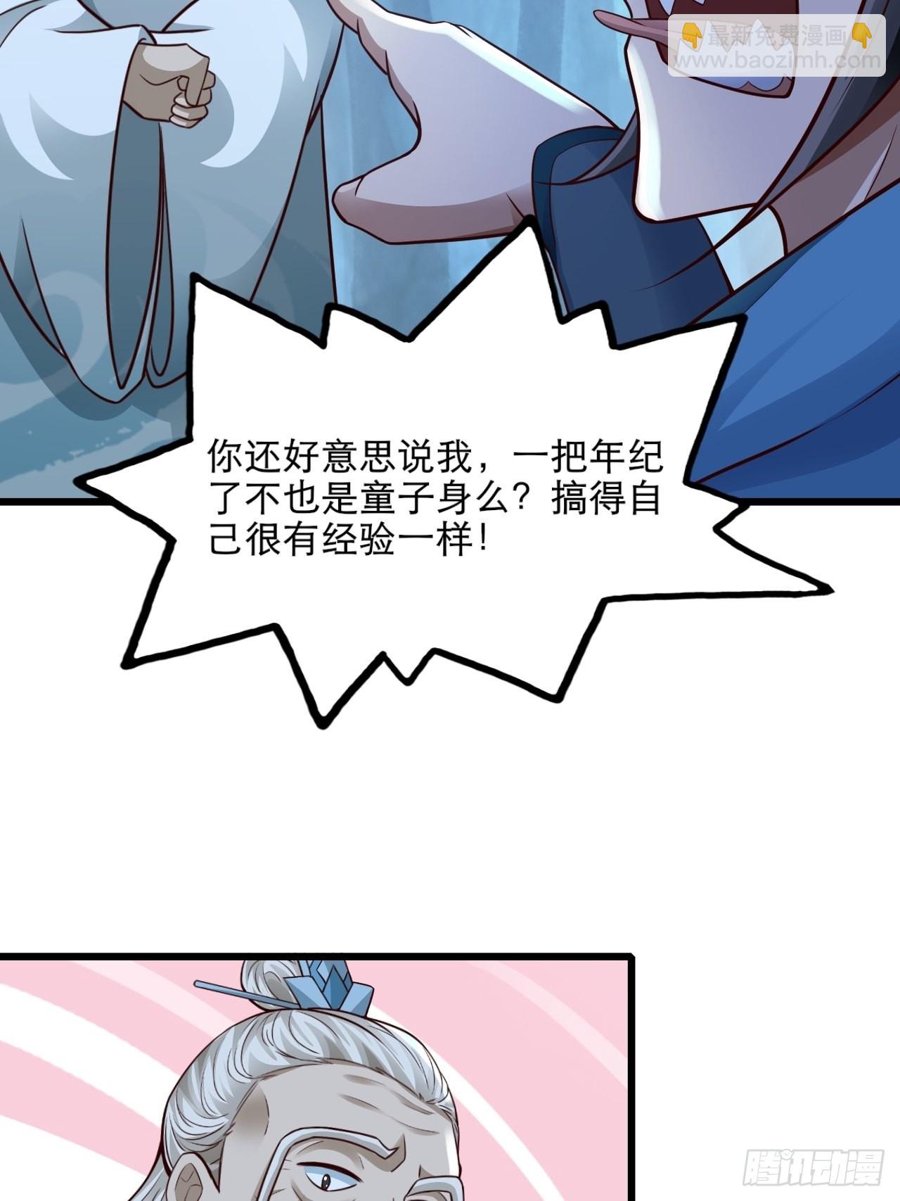 78-人人都想要的石头-第81话