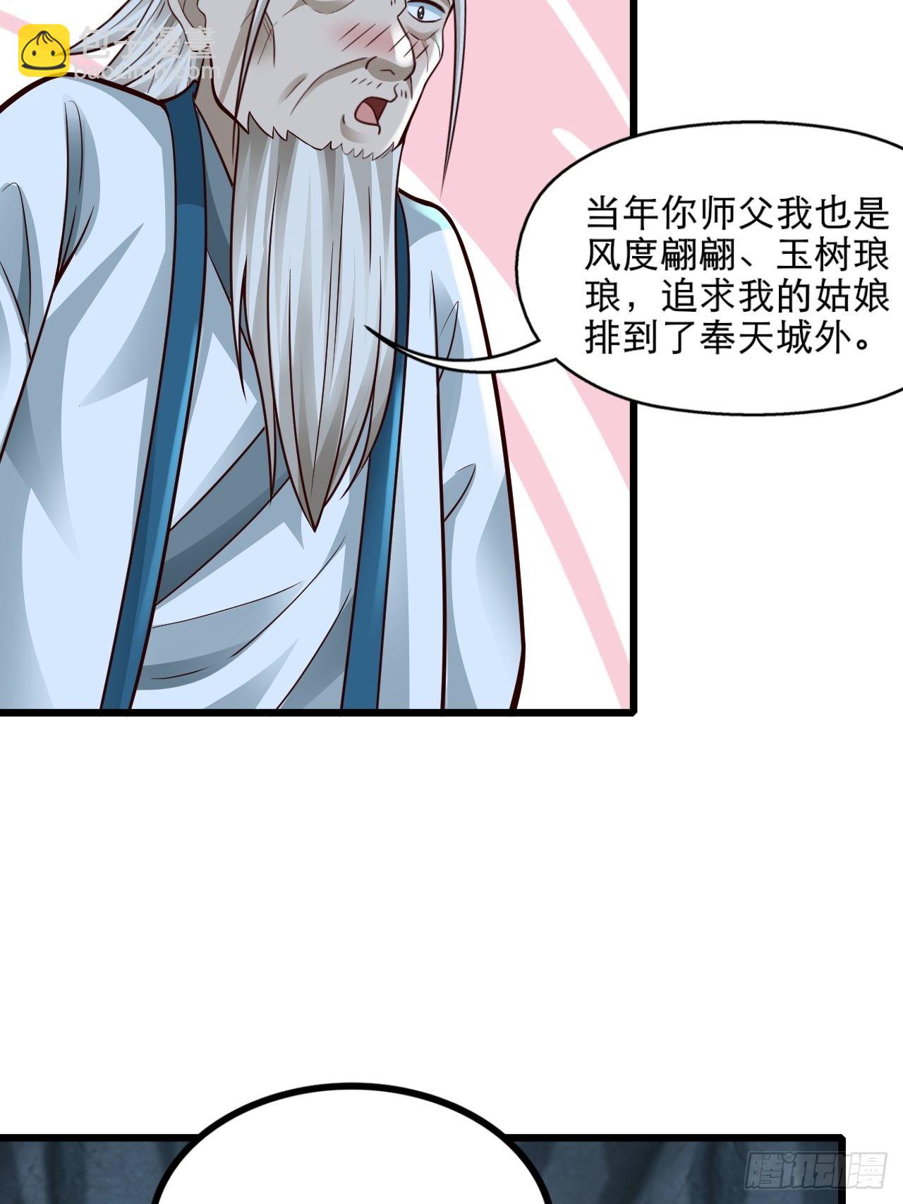 78-人人都想要的石头-第81话