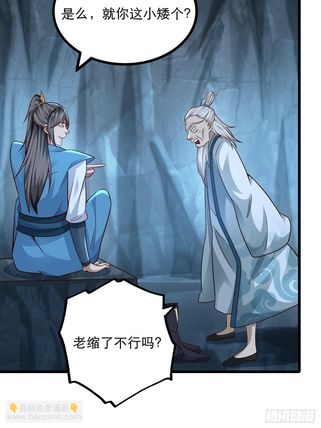 78-人人都想要的石头-第81话