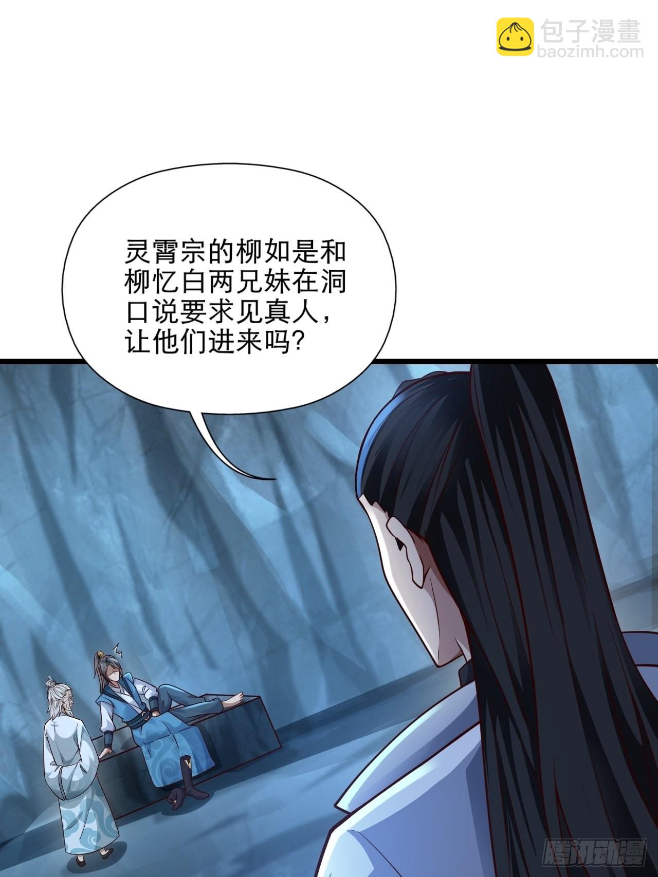 78-人人都想要的石头-第81话