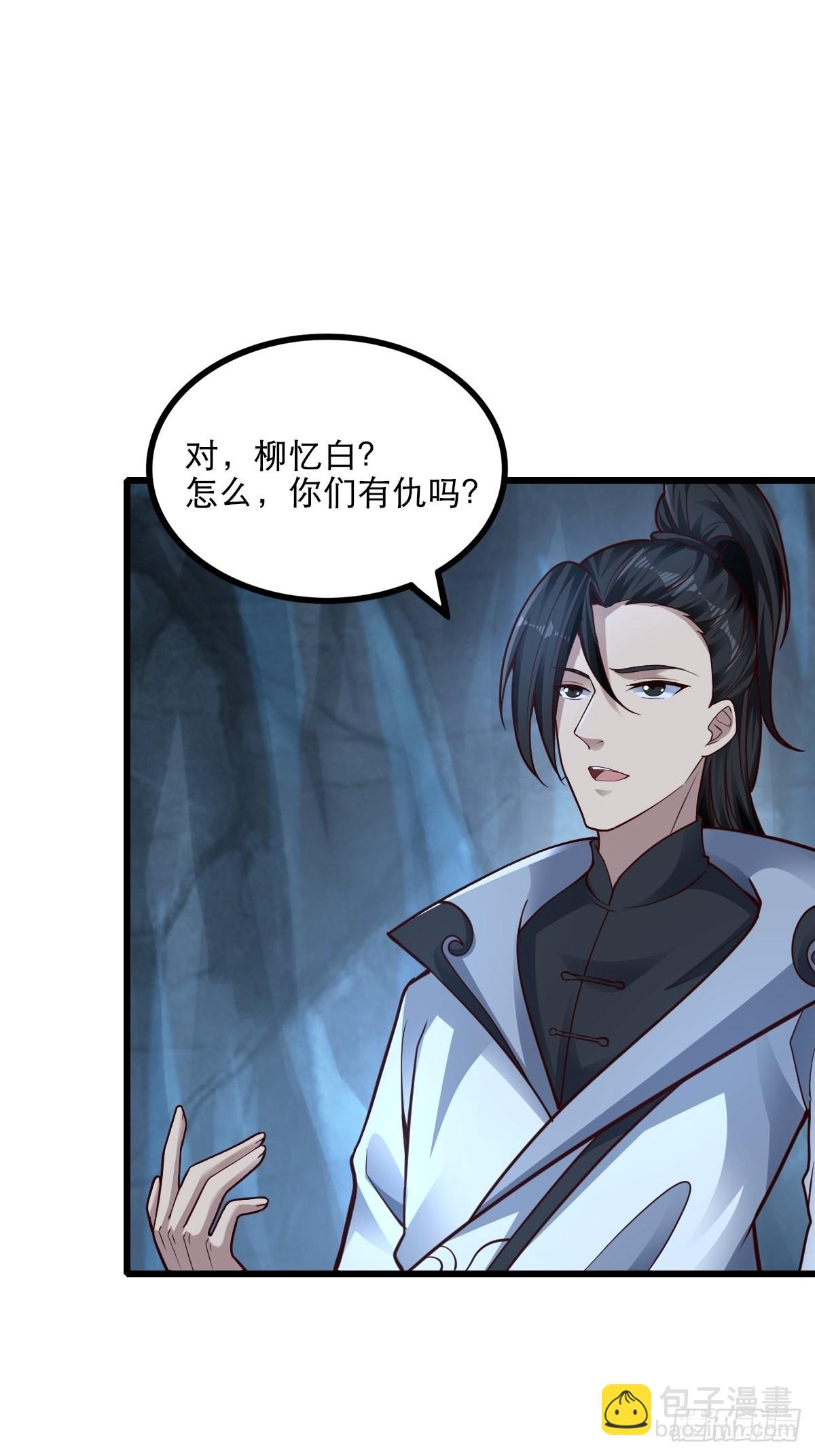 78-人人都想要的石头-第81话