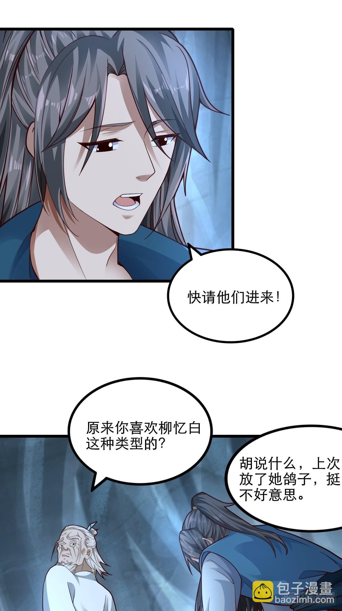 78-人人都想要的石头-第81话