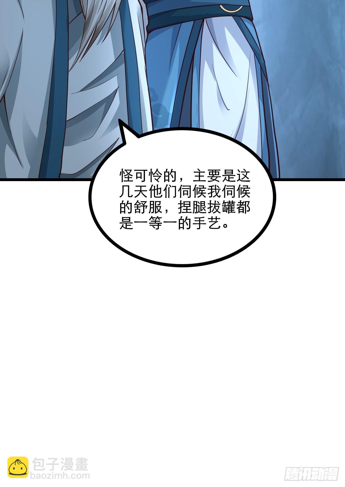 78-人人都想要的石头-第81话