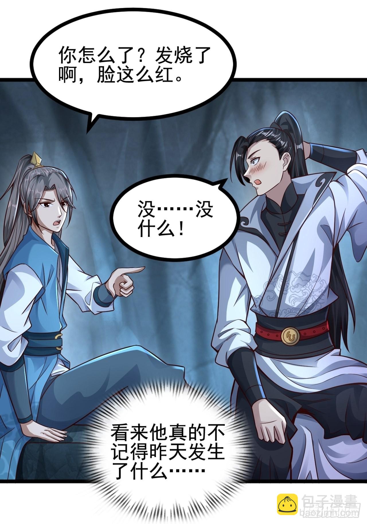 78-人人都想要的石头-第81话