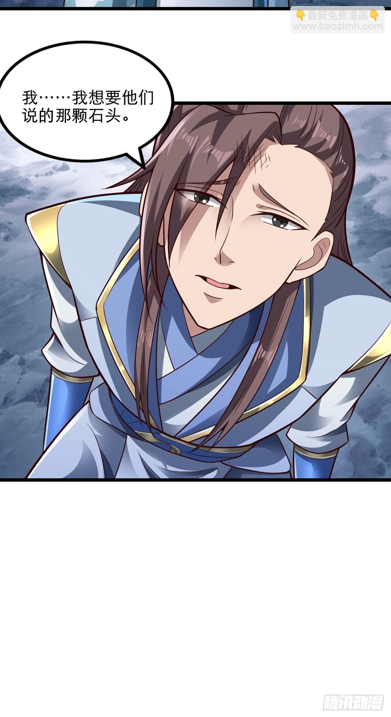 78-人人都想要的石头-第81话