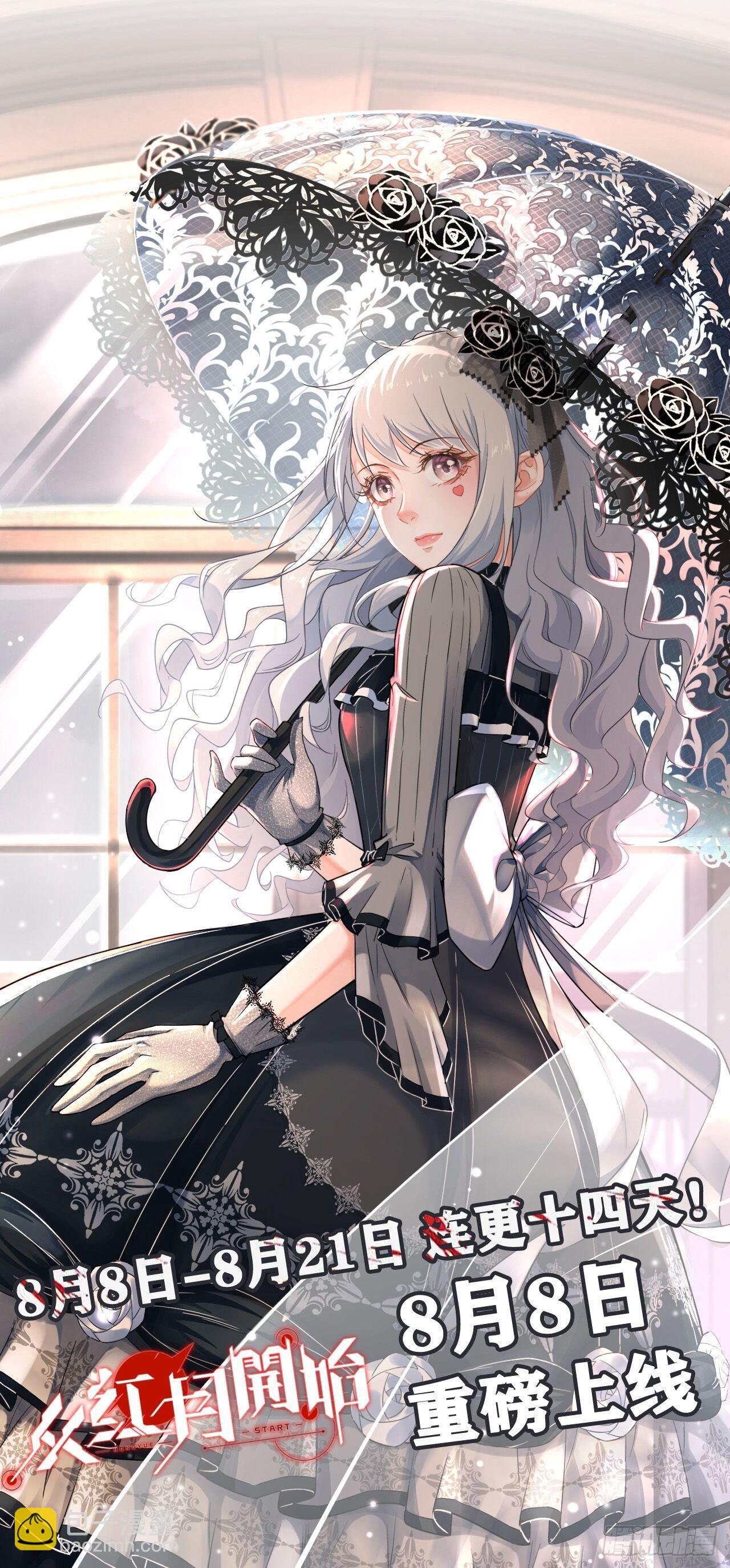 78-人人都想要的石头-第81话