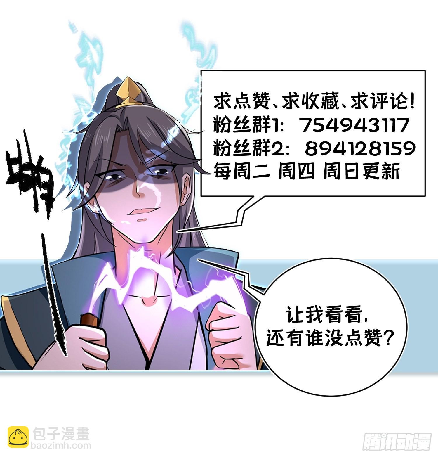 78-人人都想要的石头-第81话