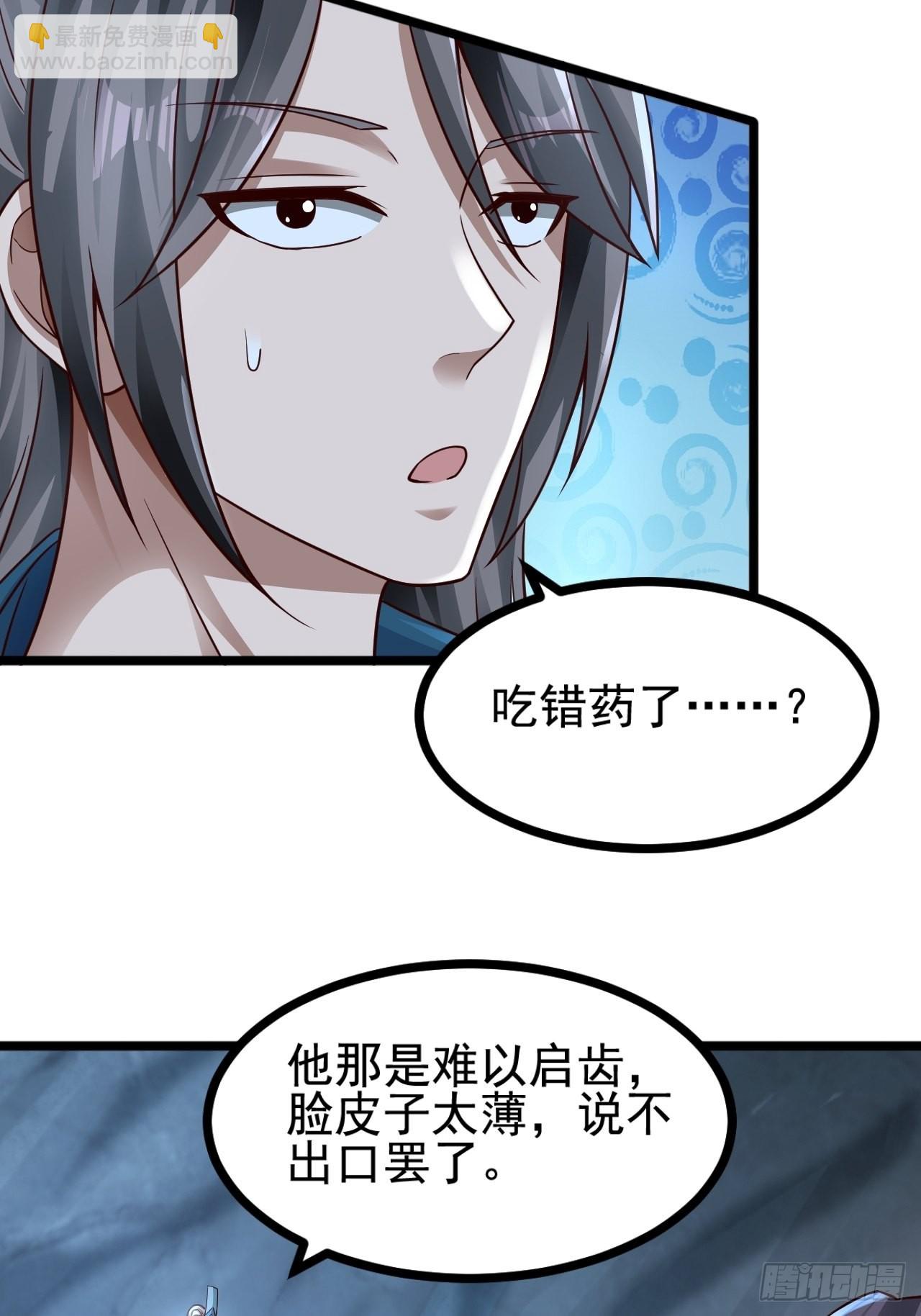 78-人人都想要的石头-第81话