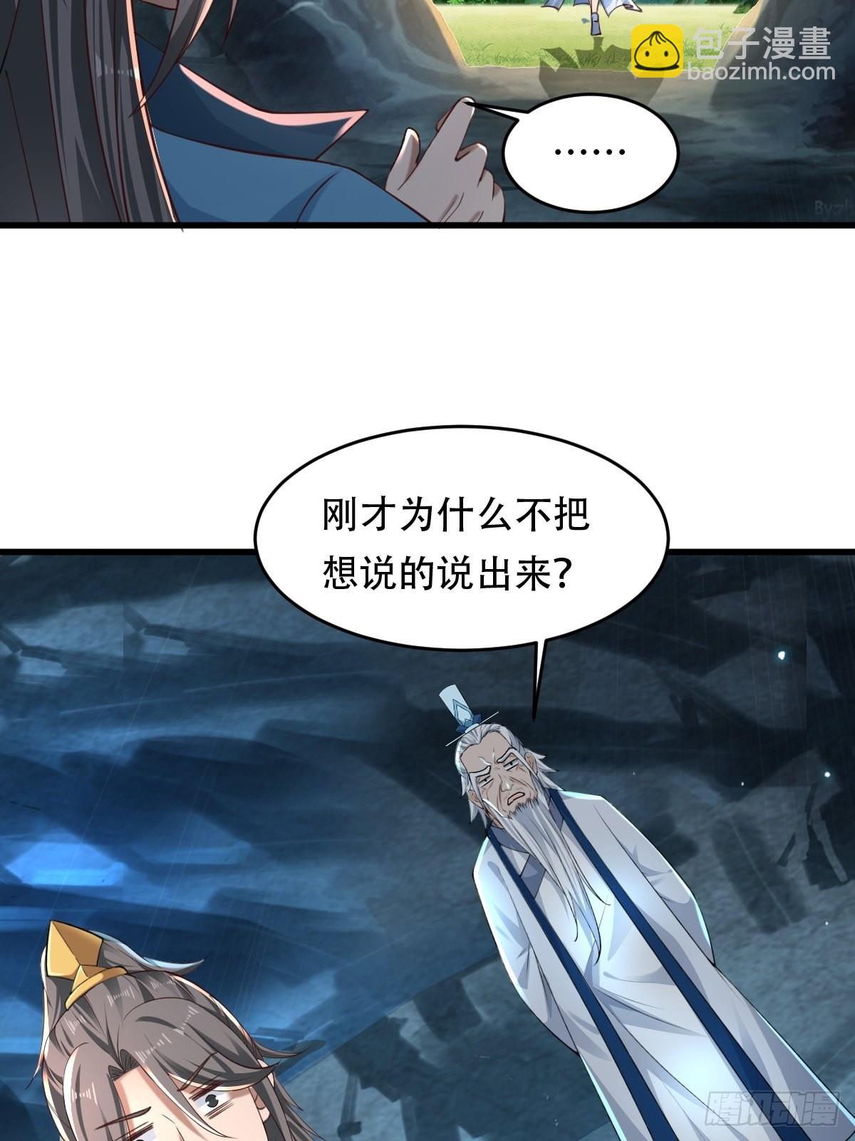 80-人无再少年-第83话