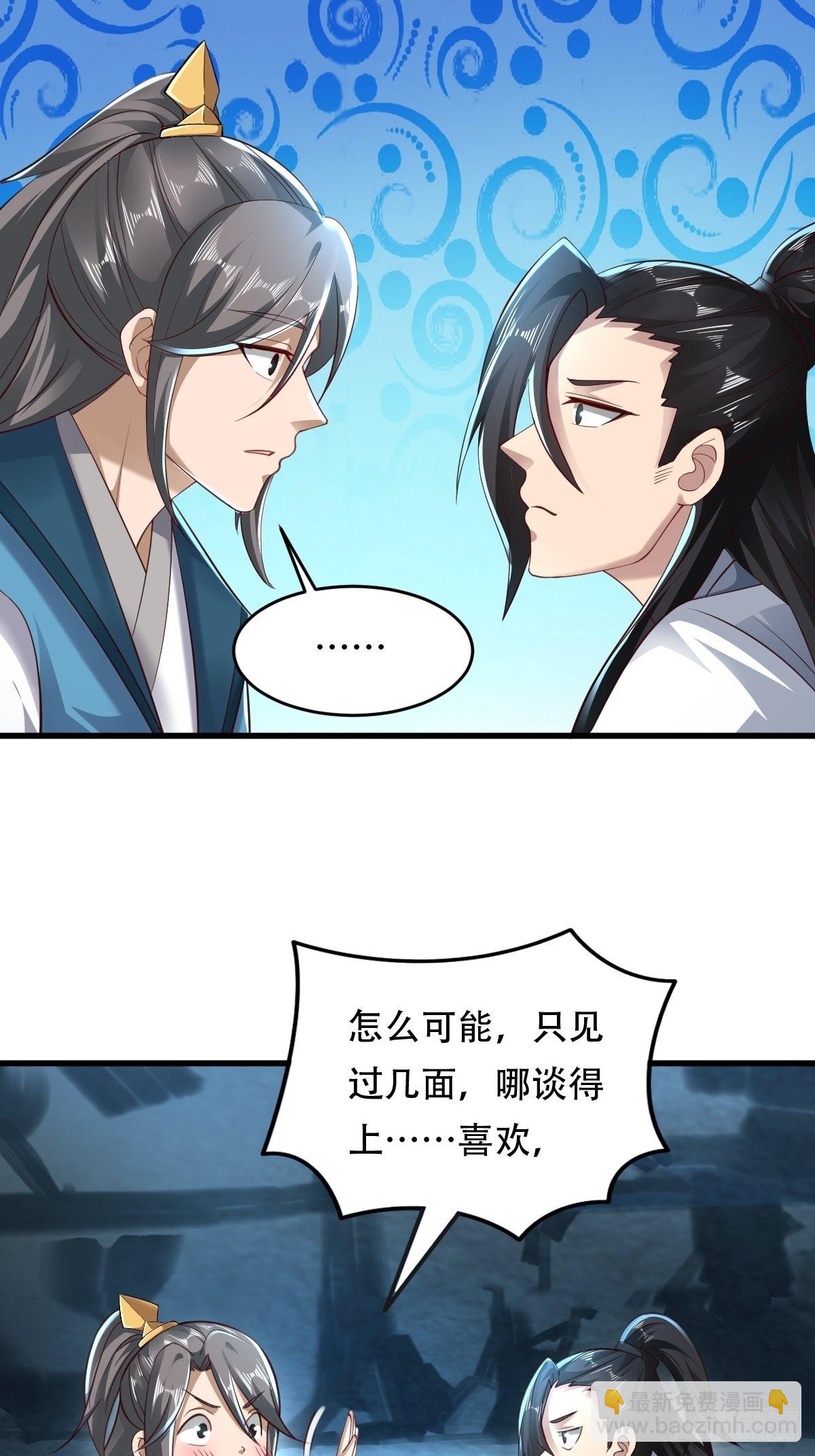 80-人无再少年-第83话