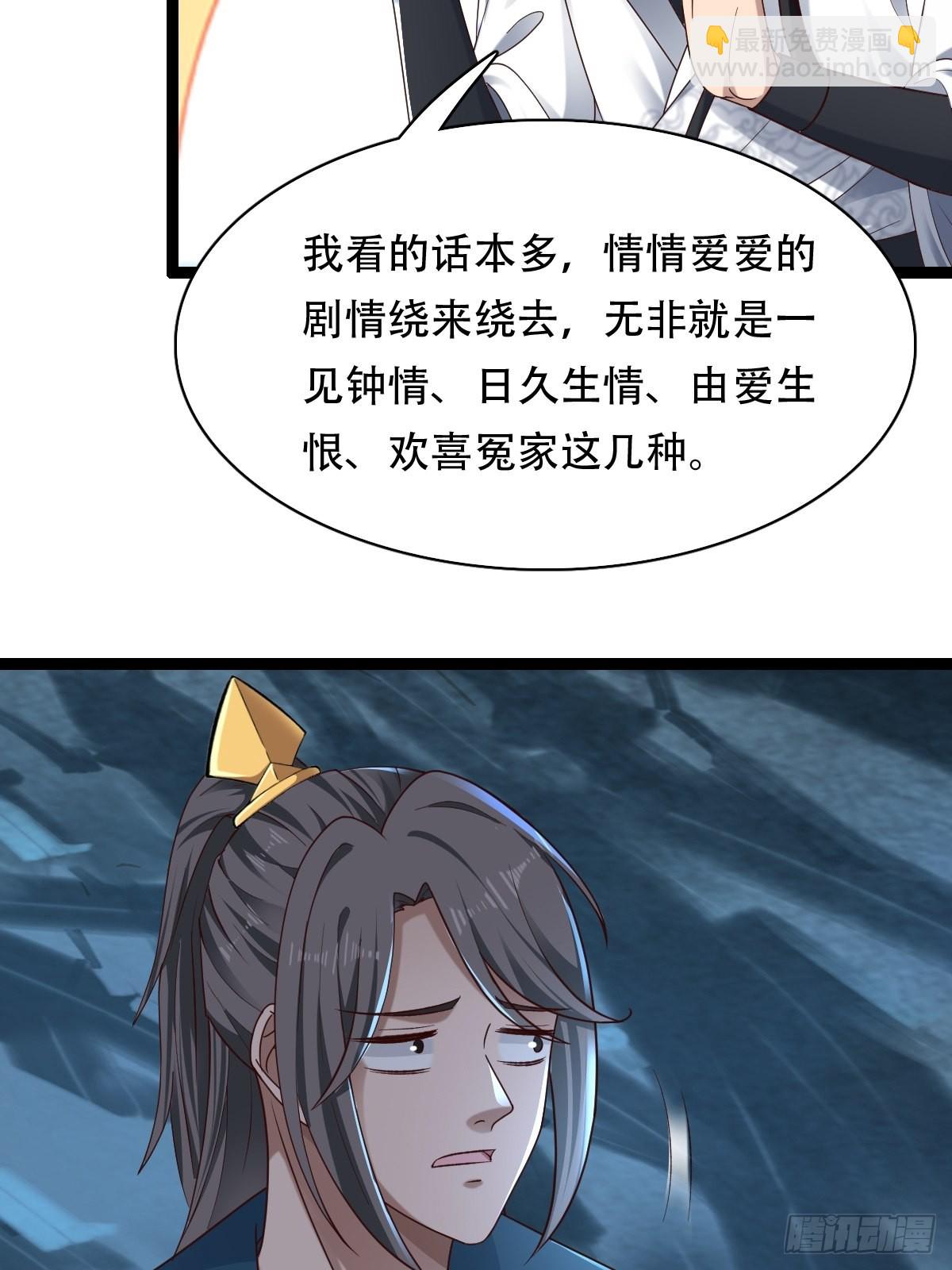 80-人无再少年-第83话