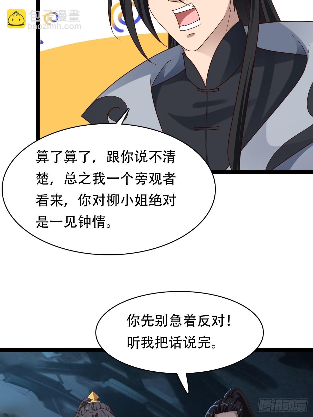 80-人无再少年-第83话