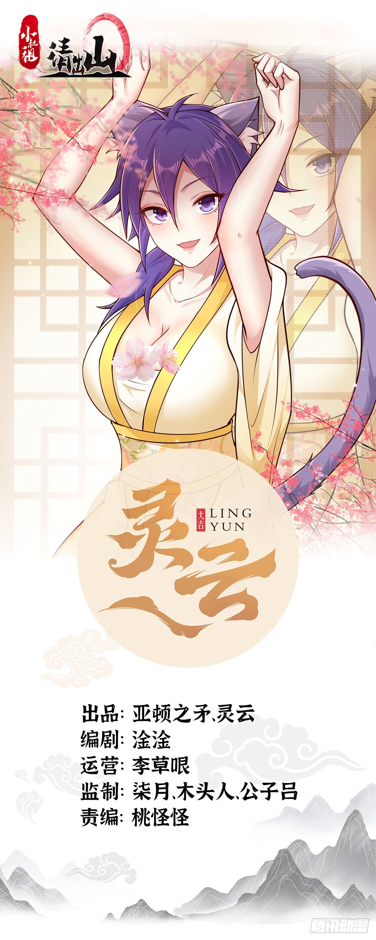 82-吴有用？吴用？-第85话