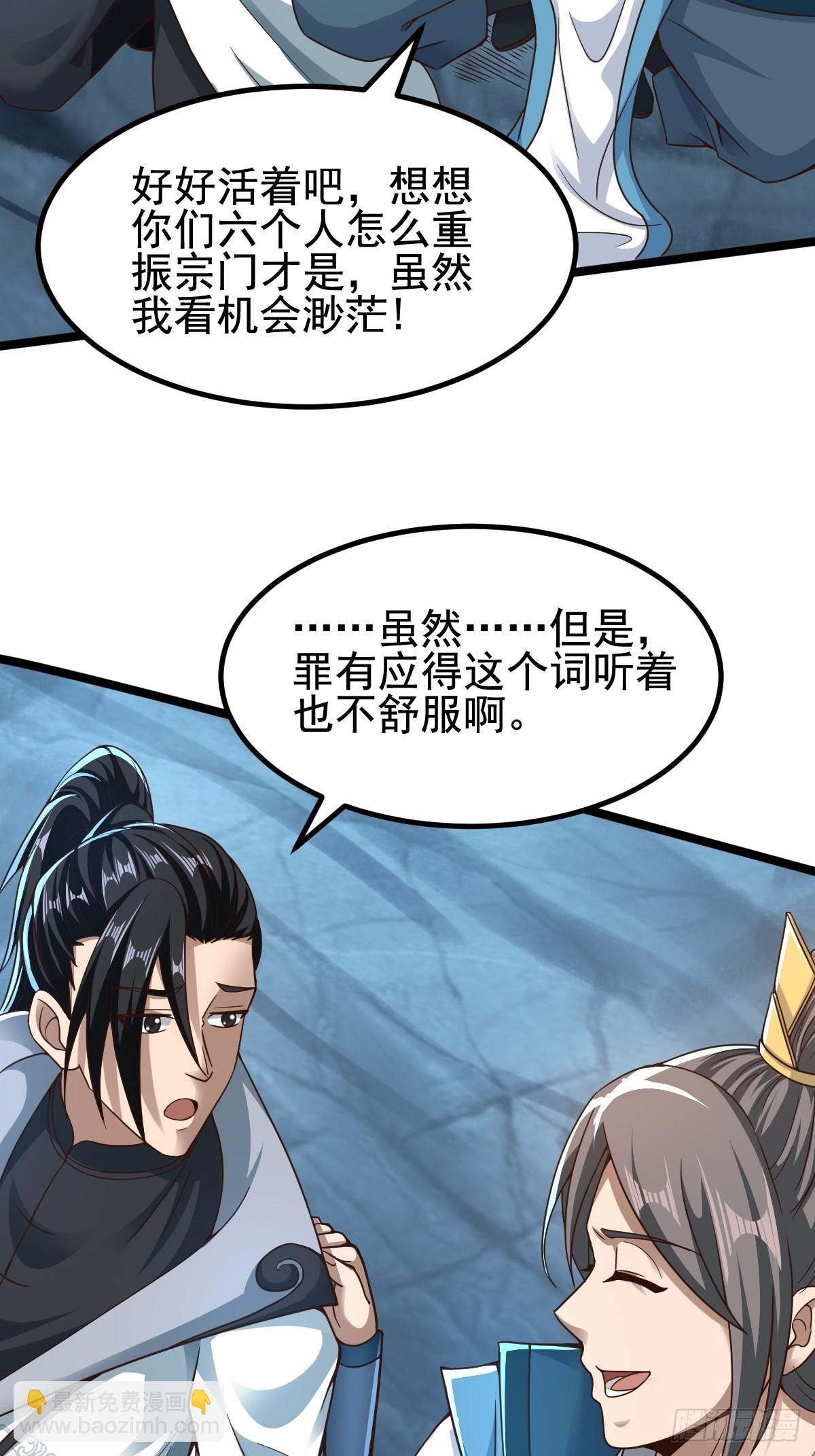 82-吴有用？吴用？-第85话