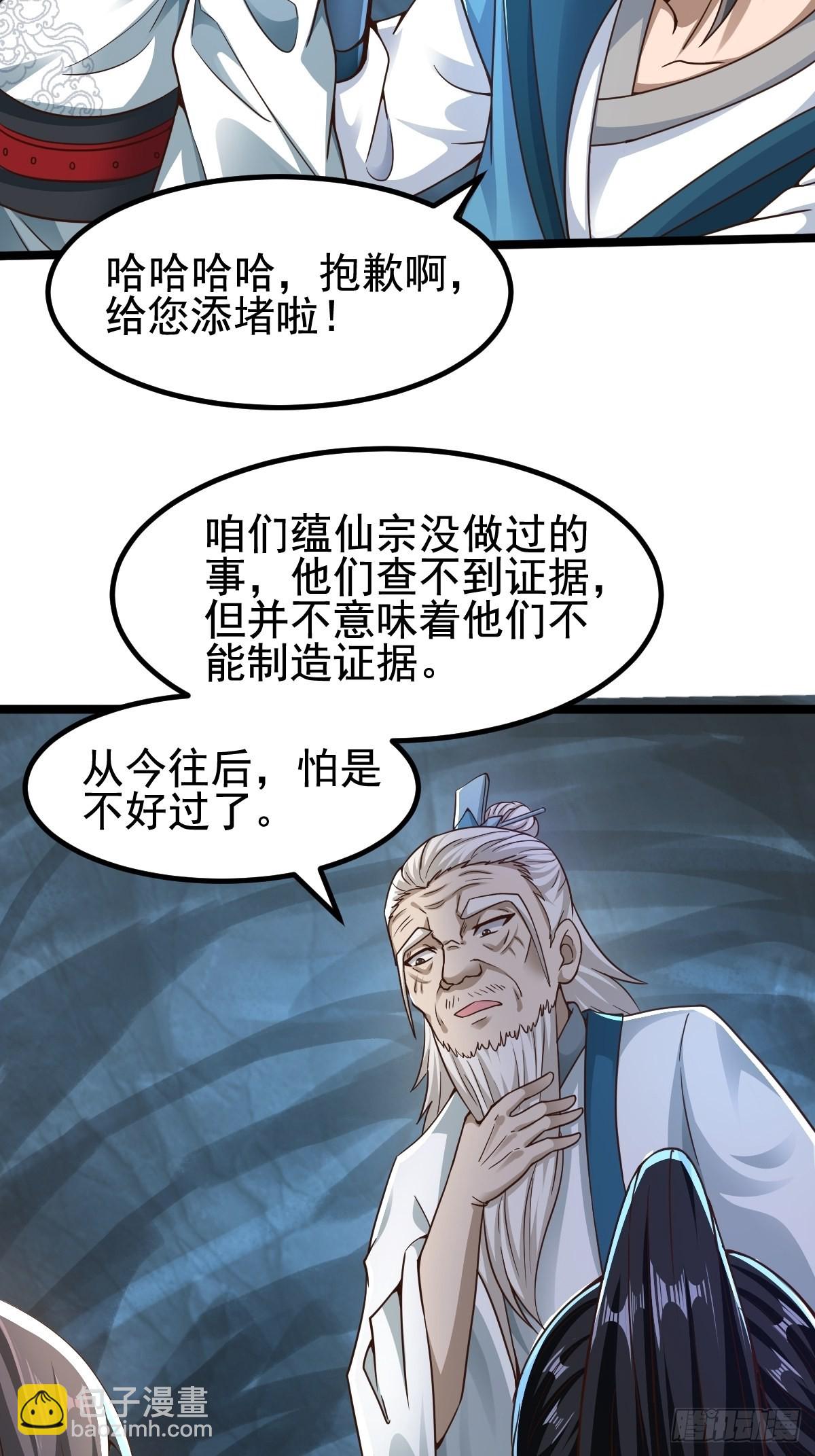 82-吴有用？吴用？-第85话