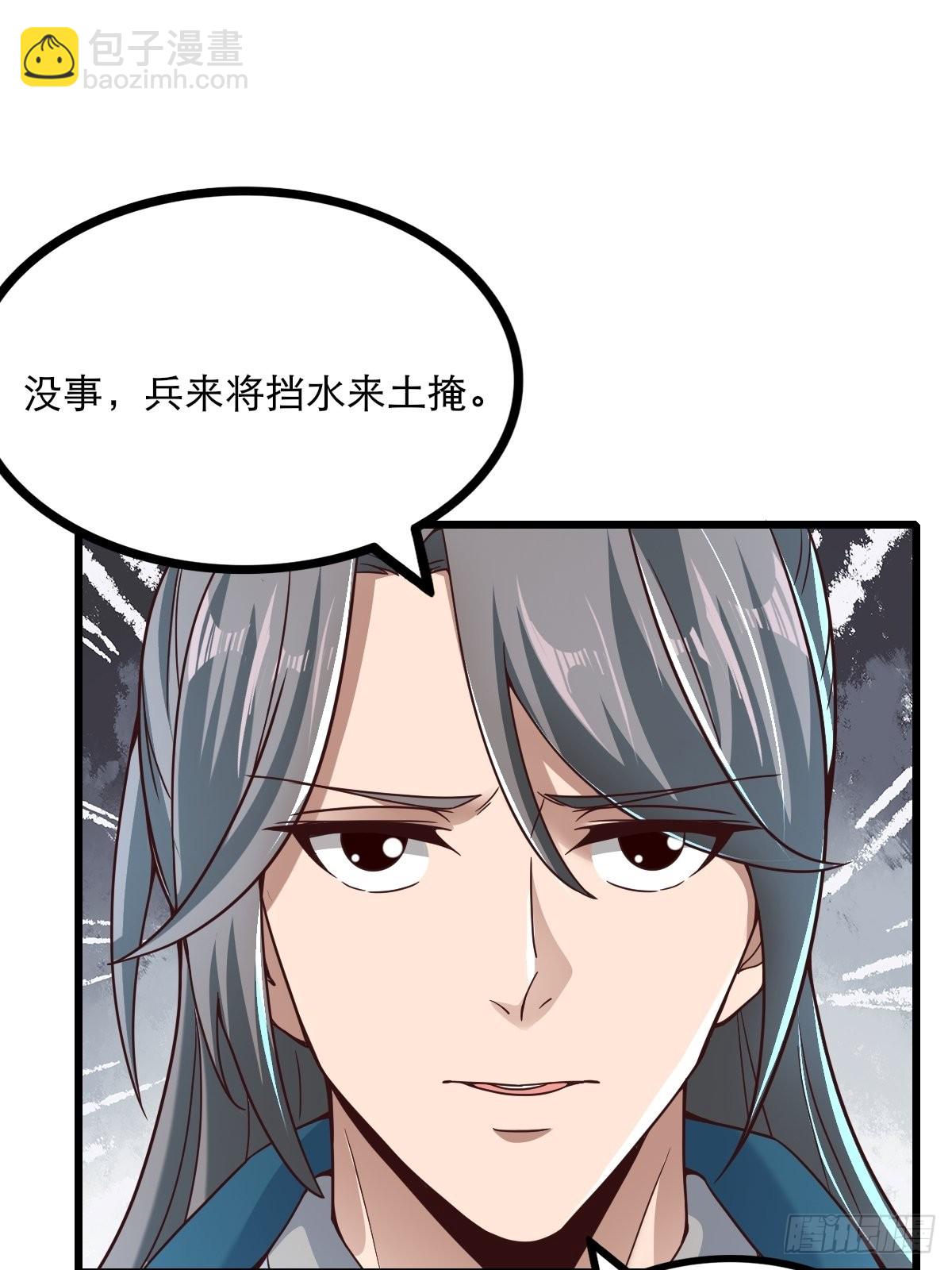 82-吴有用？吴用？-第85话