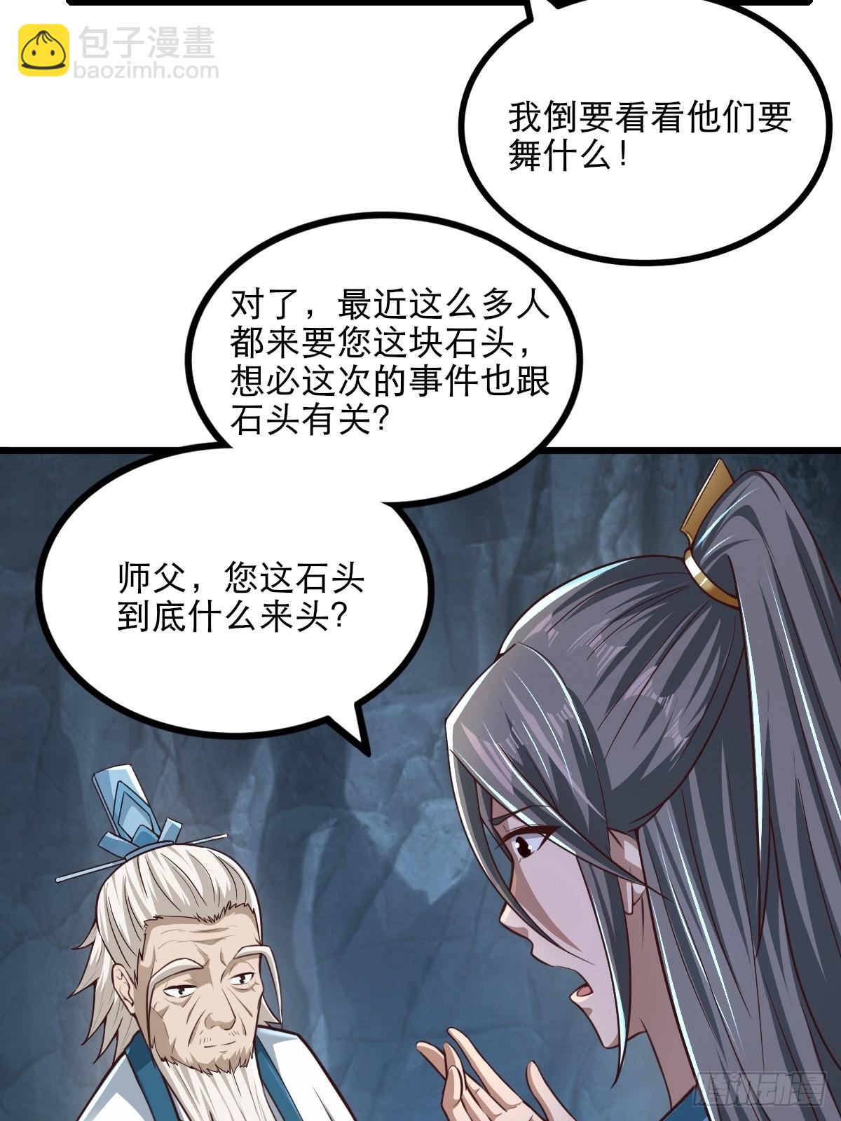 82-吴有用？吴用？-第85话