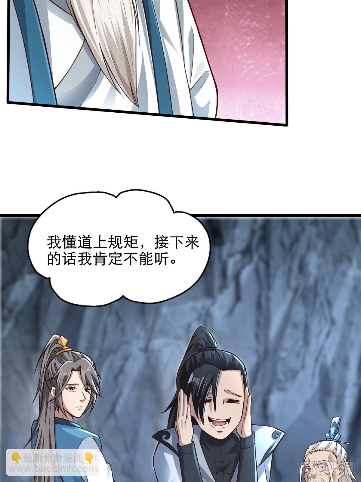 82-吴有用？吴用？-第85话