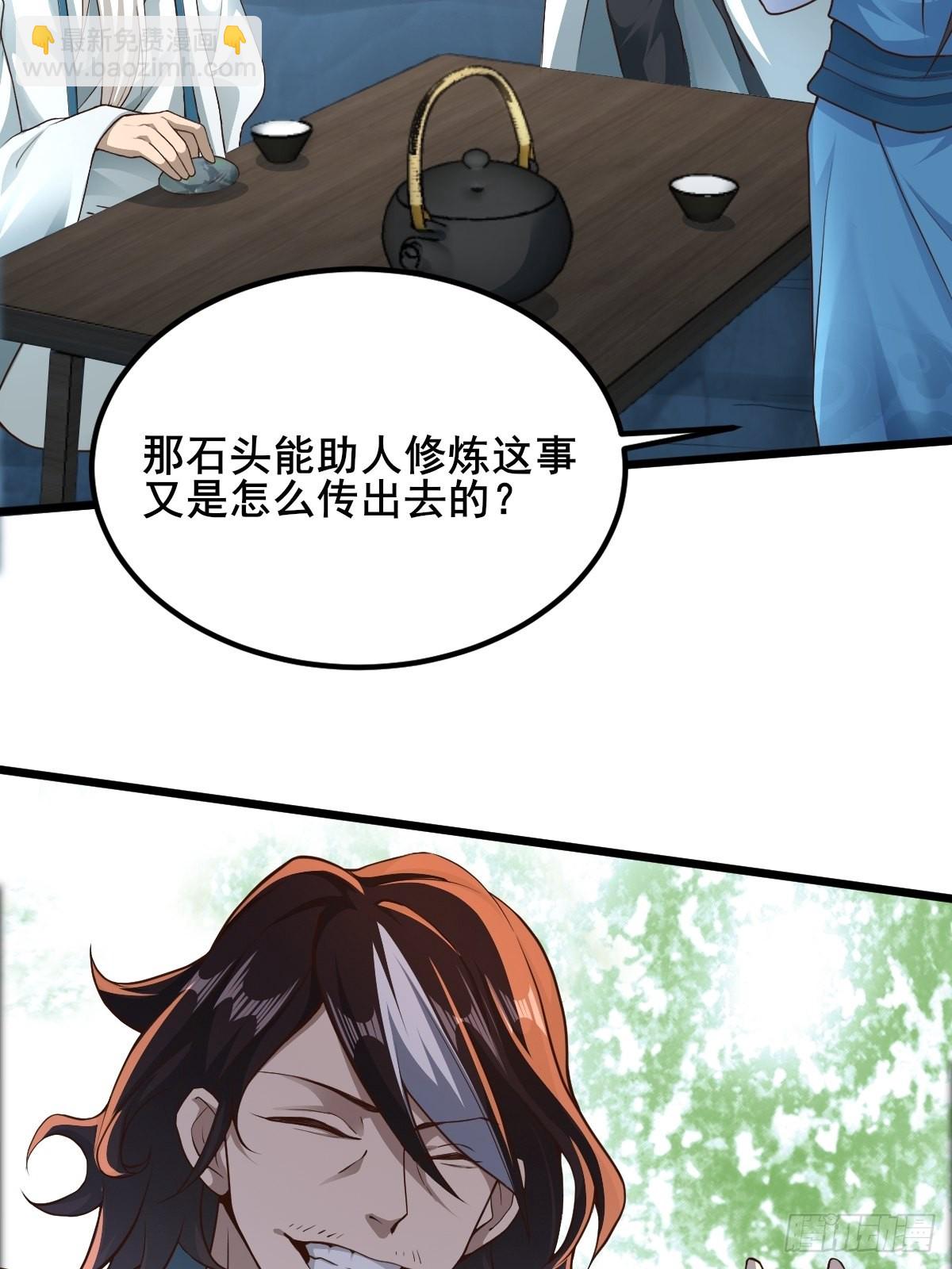 82-吴有用？吴用？-第85话