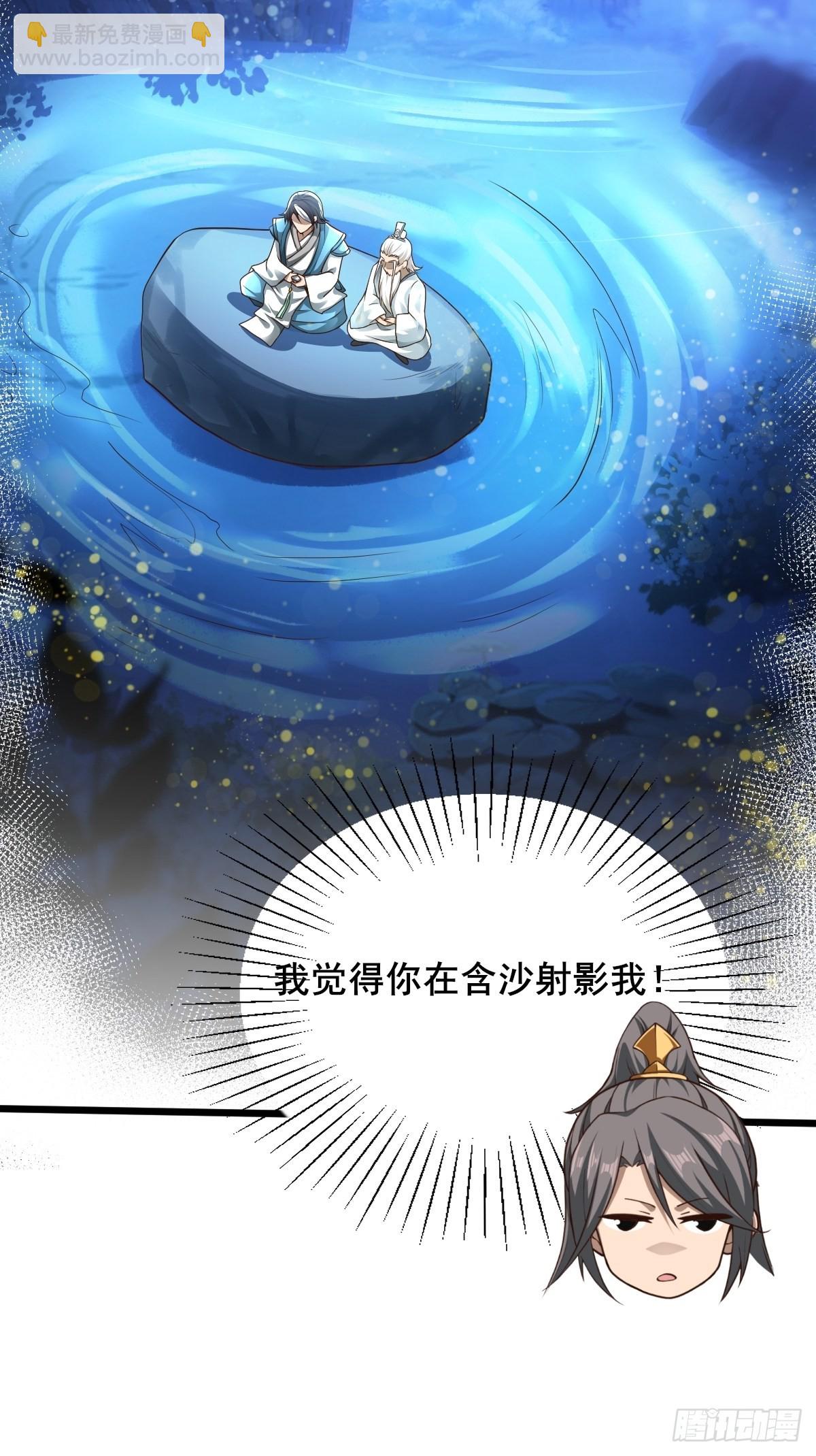 82-吴有用？吴用？-第85话