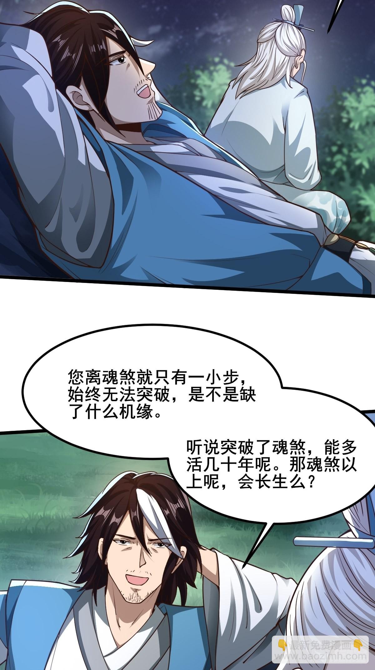 82-吴有用？吴用？-第85话