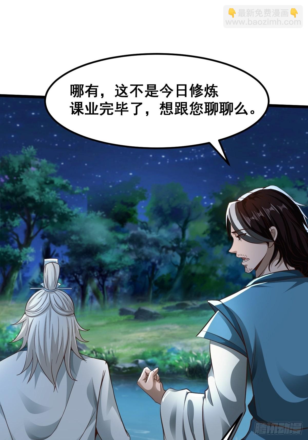 82-吴有用？吴用？-第85话