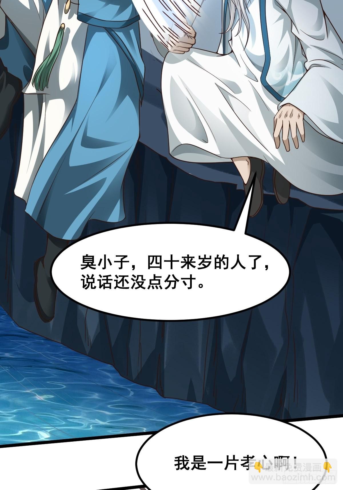 82-吴有用？吴用？-第85话