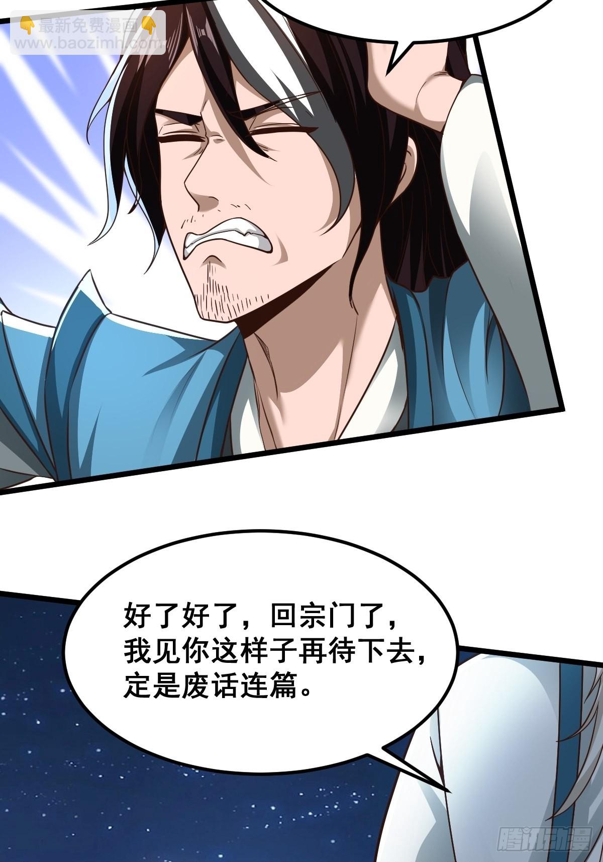 82-吴有用？吴用？-第85话