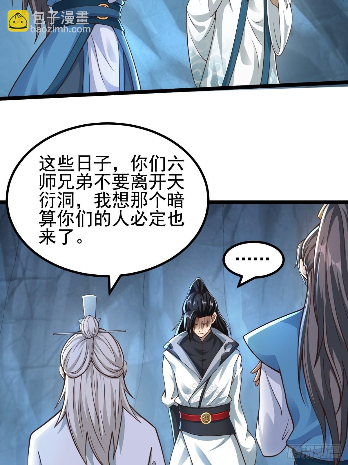 82-吴有用？吴用？-第85话