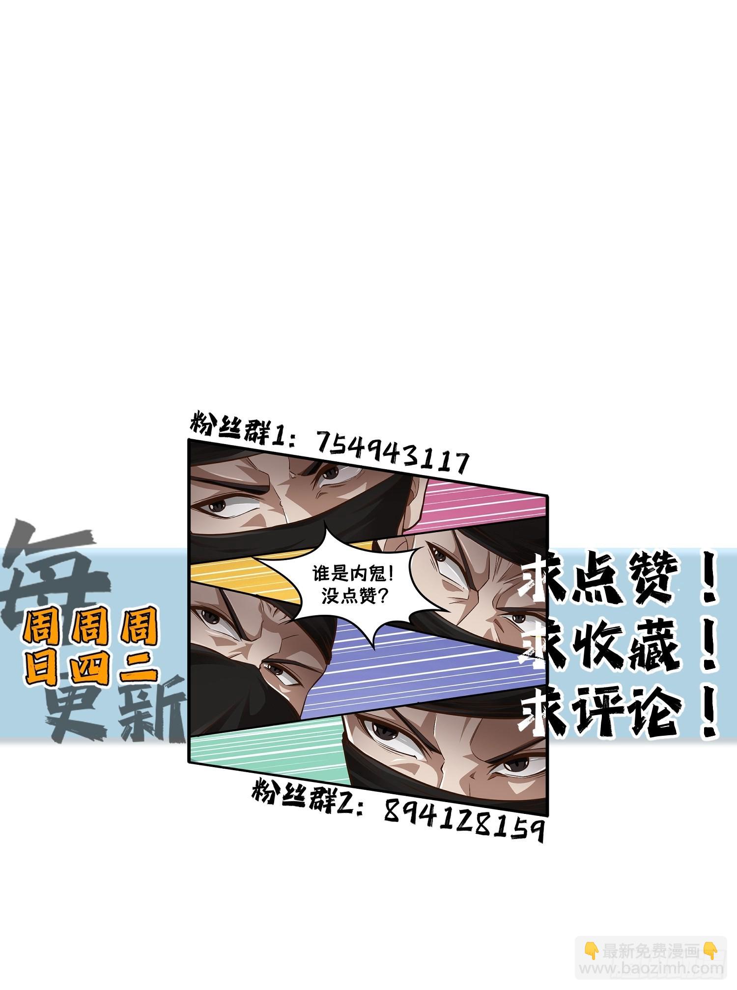 82-吴有用？吴用？-第85话