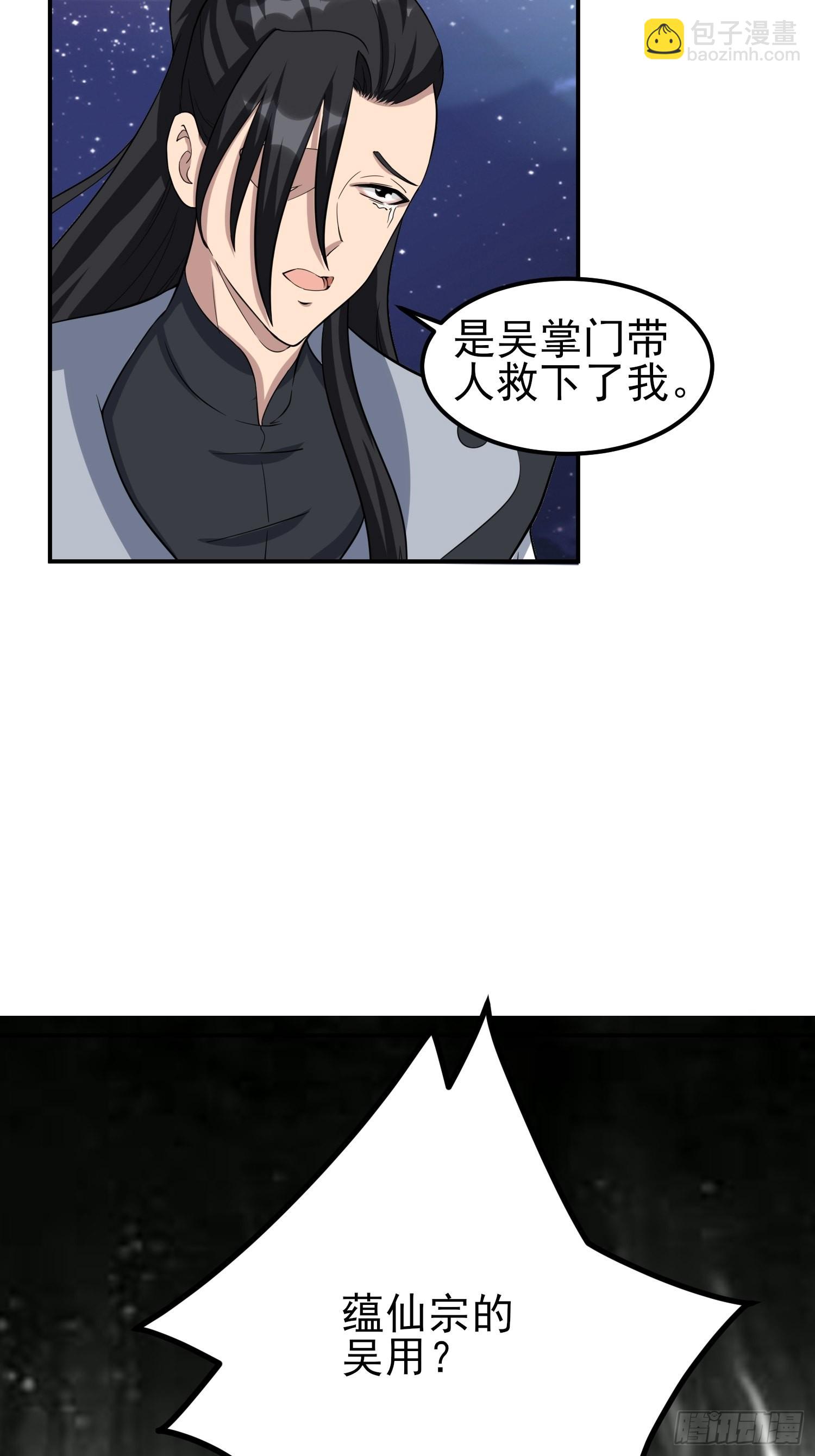 84-越来越麻烦了-第87话