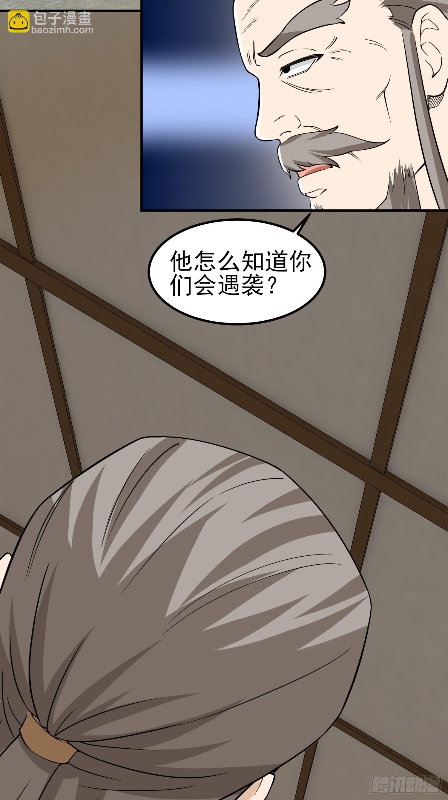 84-越来越麻烦了-第87话