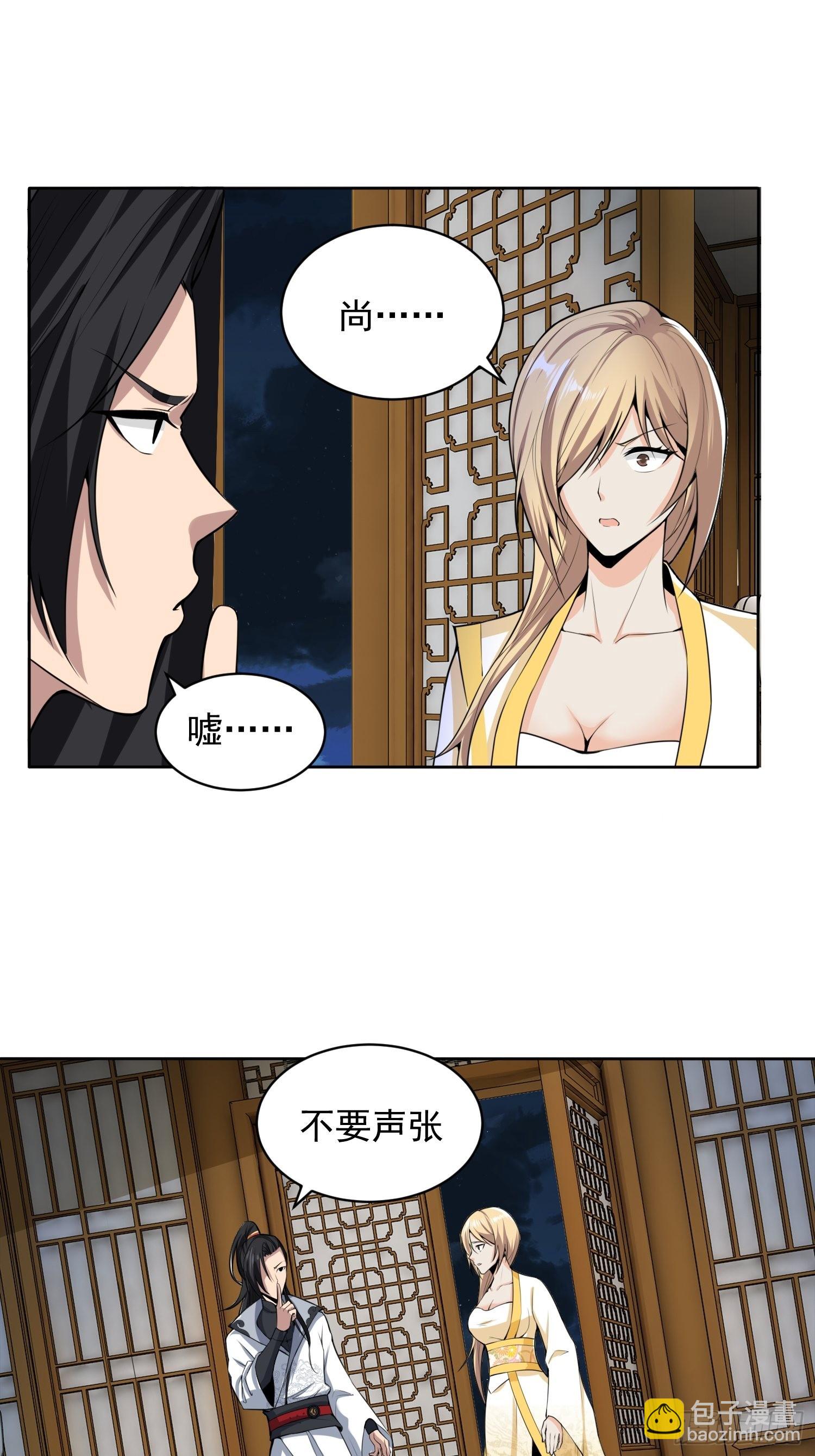 84-越来越麻烦了-第87话