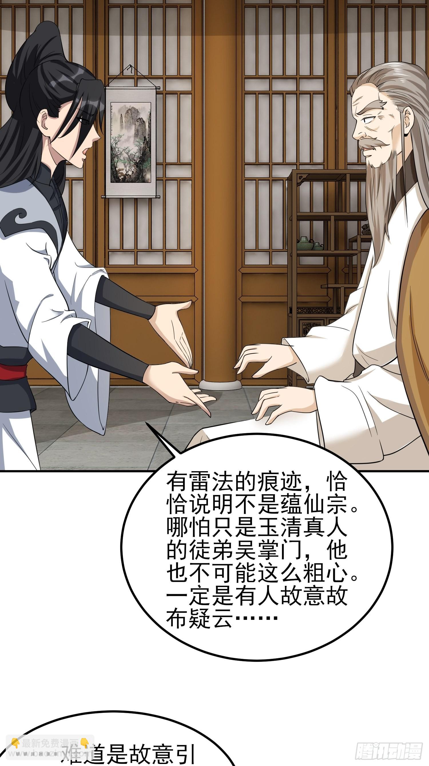 84-越来越麻烦了-第87话