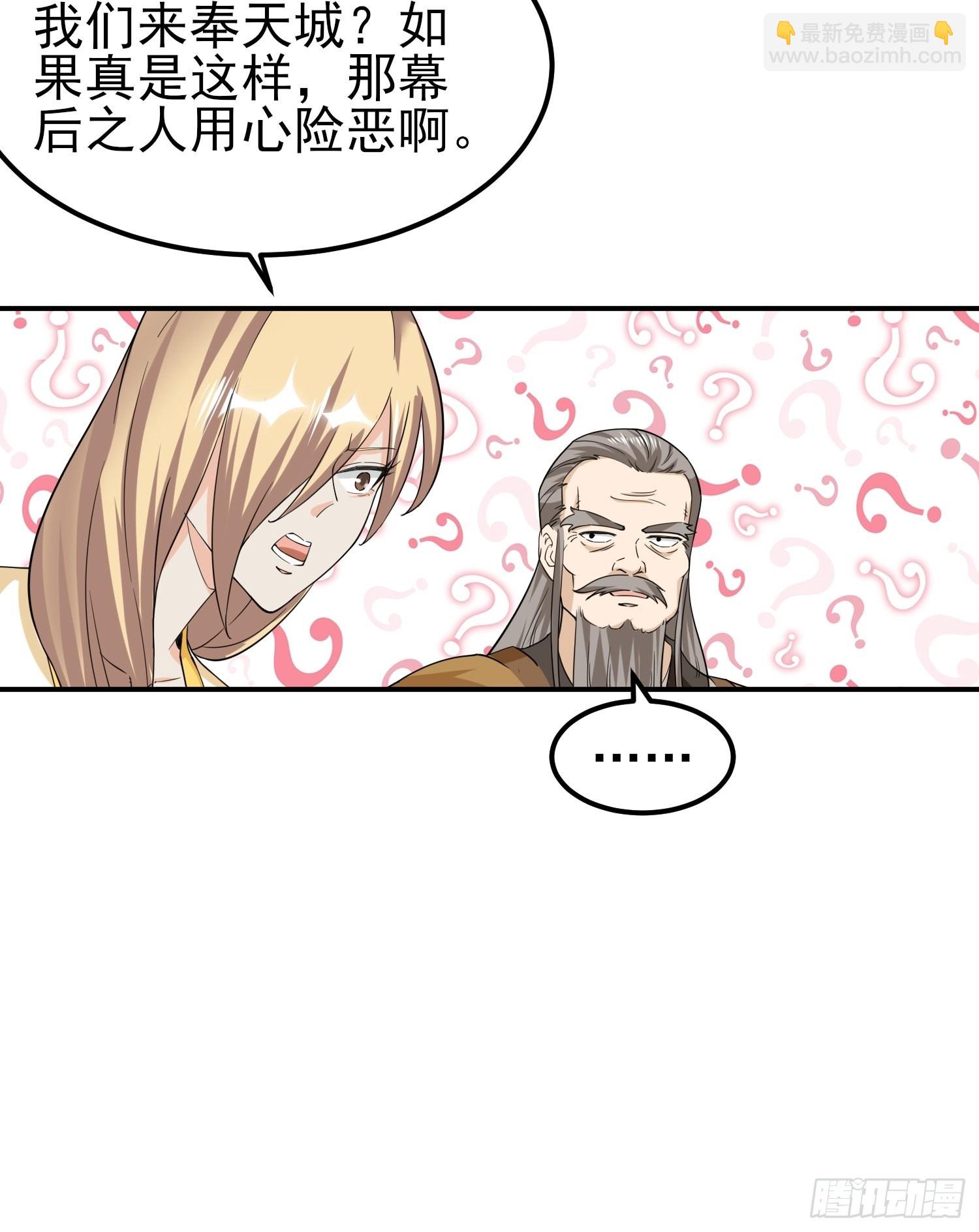 84-越来越麻烦了-第87话