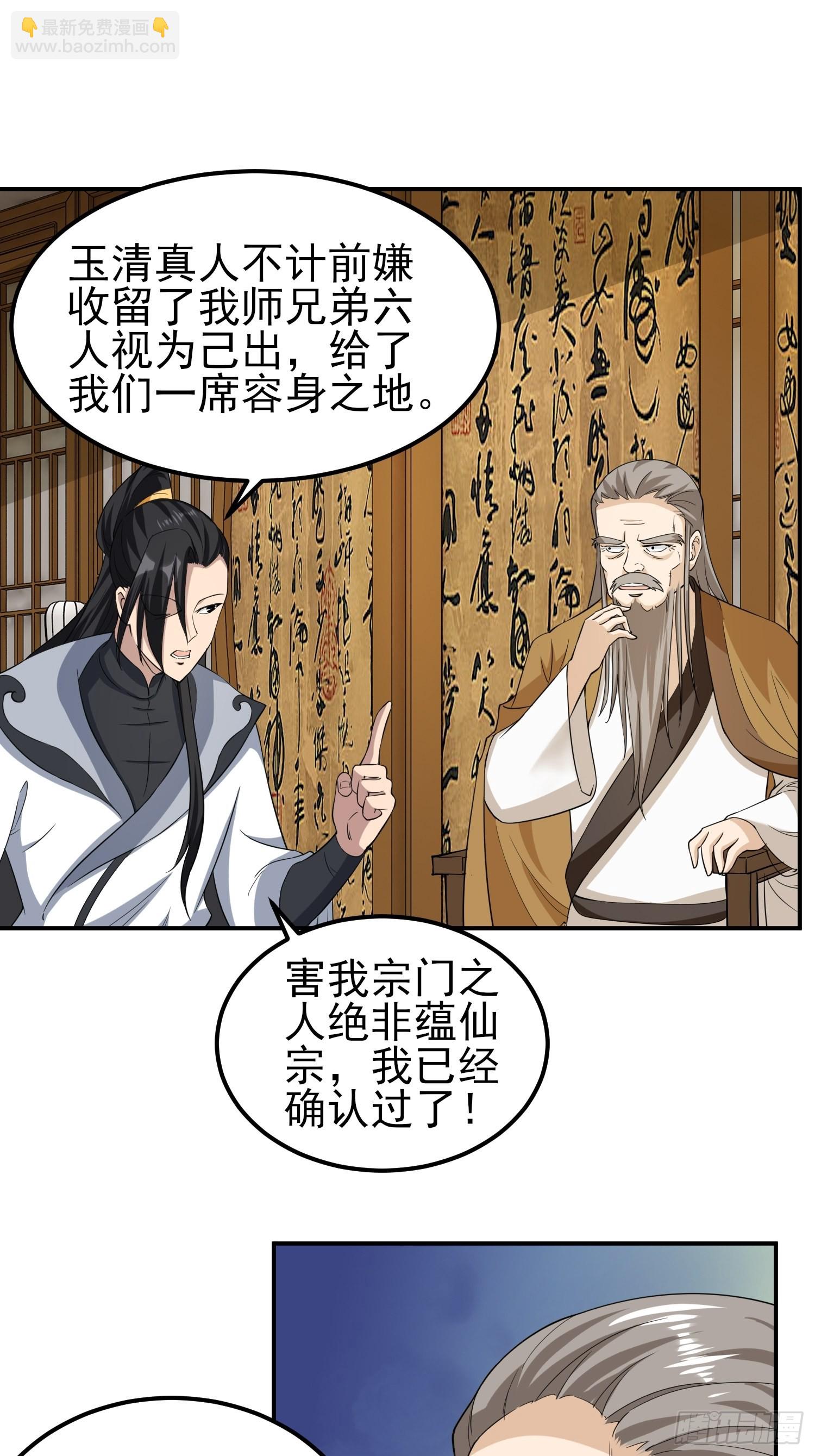 84-越来越麻烦了-第87话