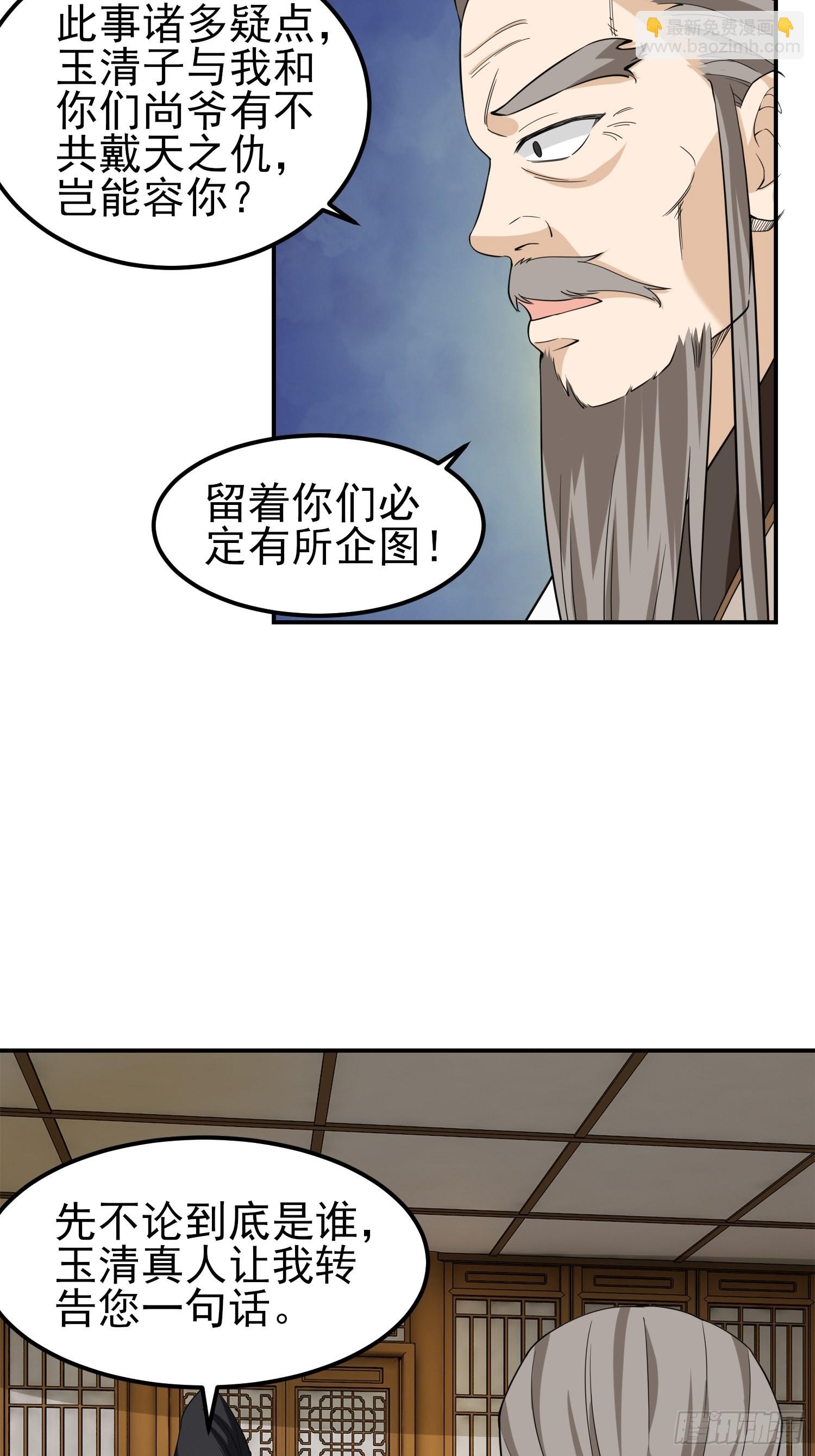 84-越来越麻烦了-第87话