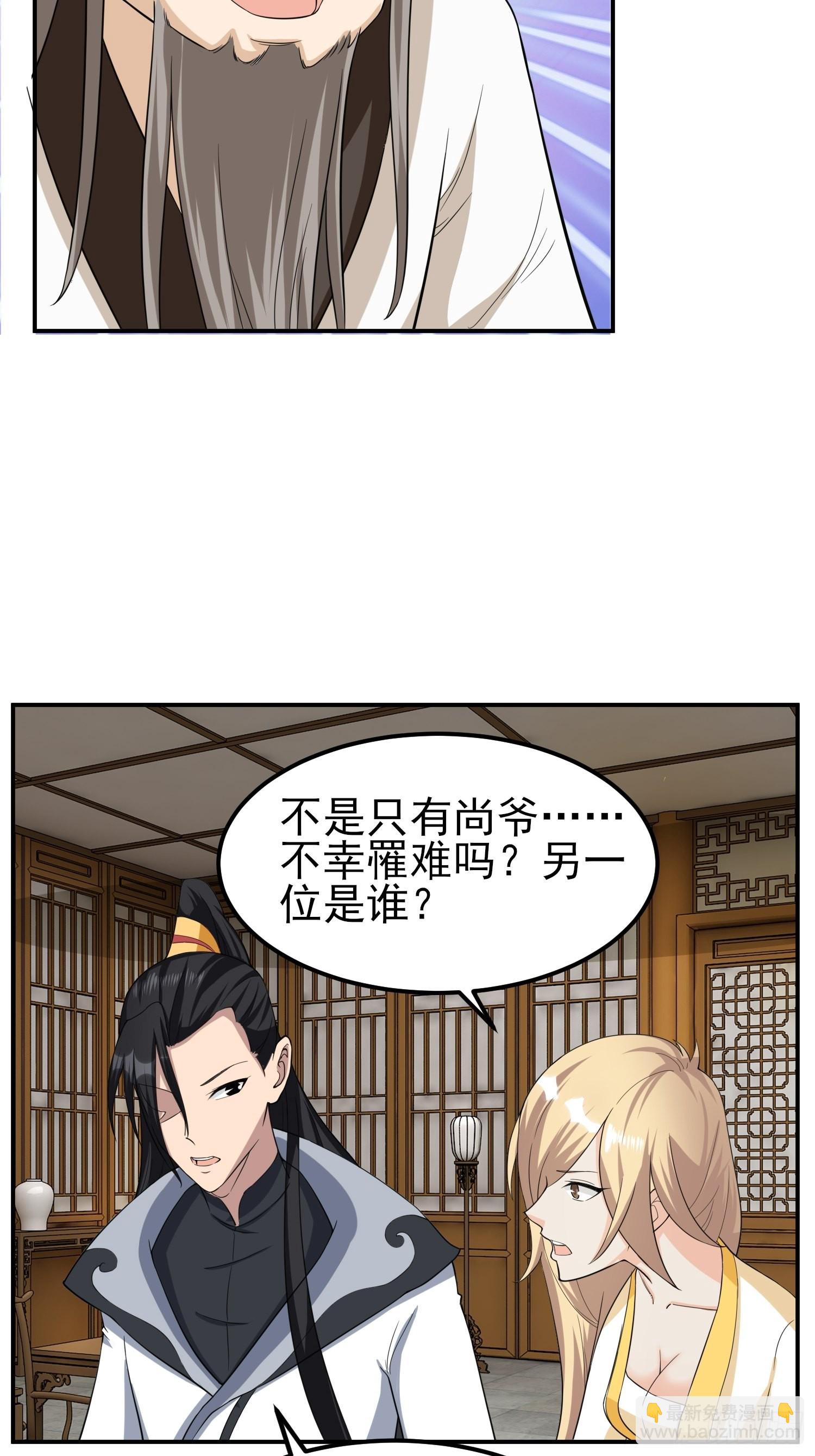 84-越来越麻烦了-第87话