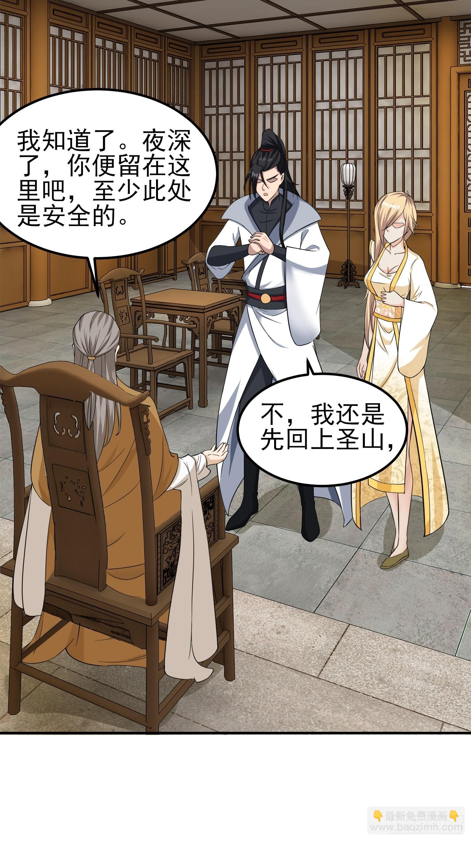 84-越来越麻烦了-第87话