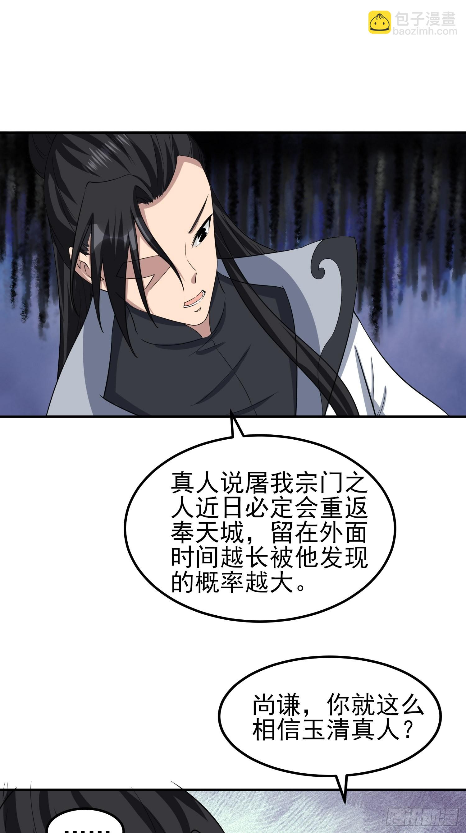 84-越来越麻烦了-第87话