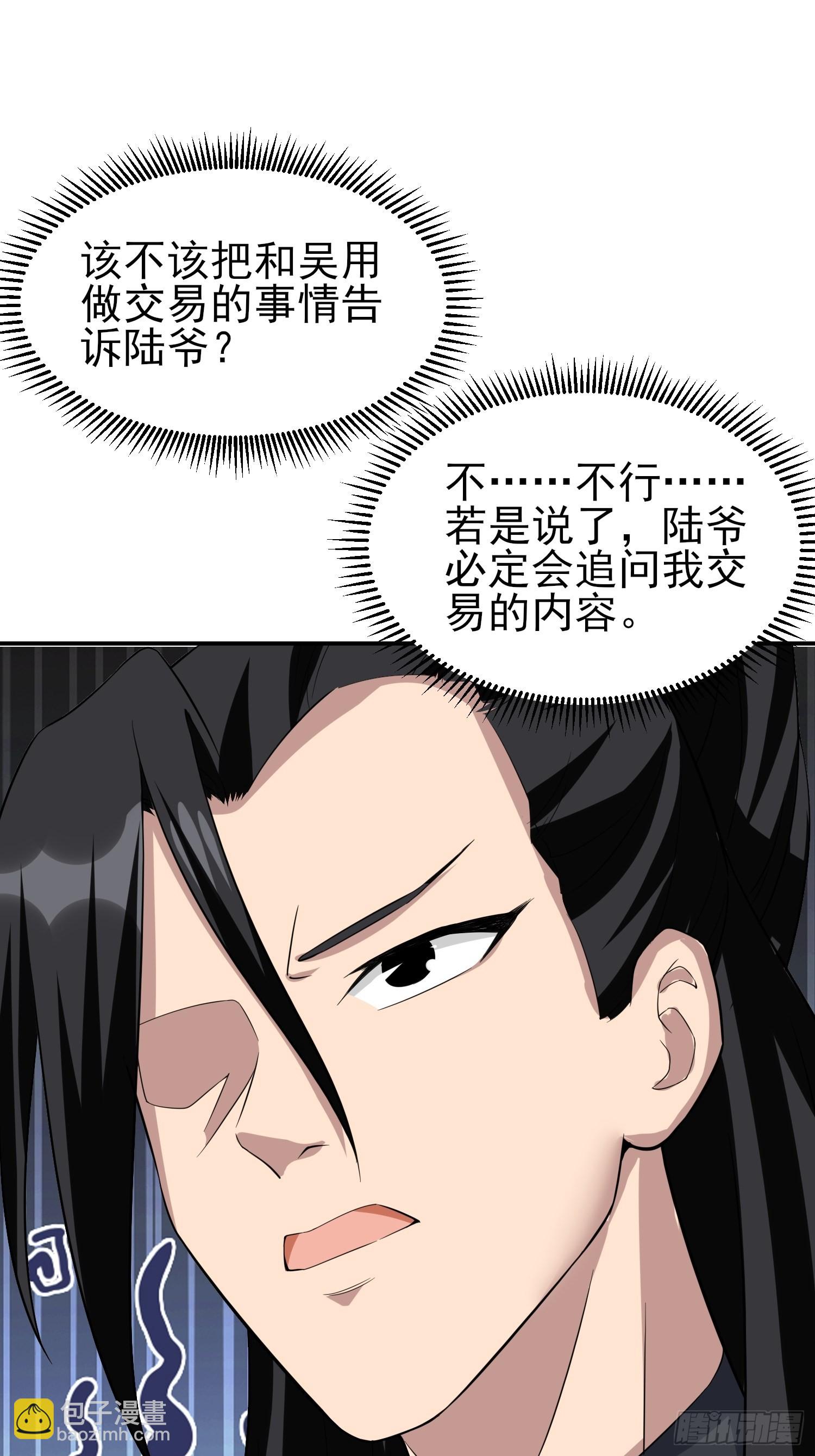 84-越来越麻烦了-第87话