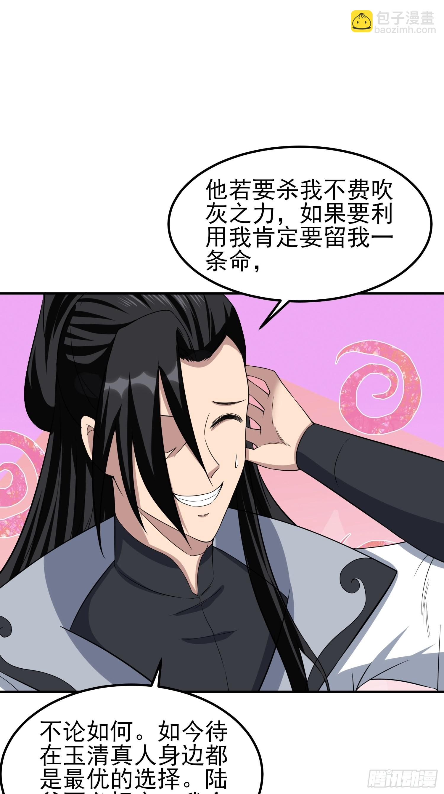 84-越来越麻烦了-第87话